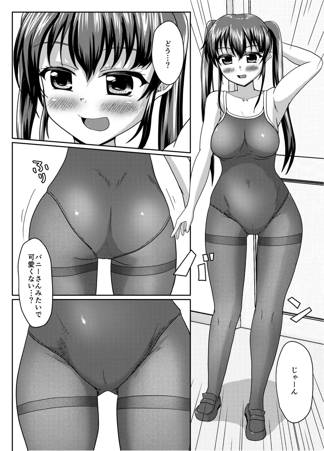 おしがま無限ル〜プ Page.119