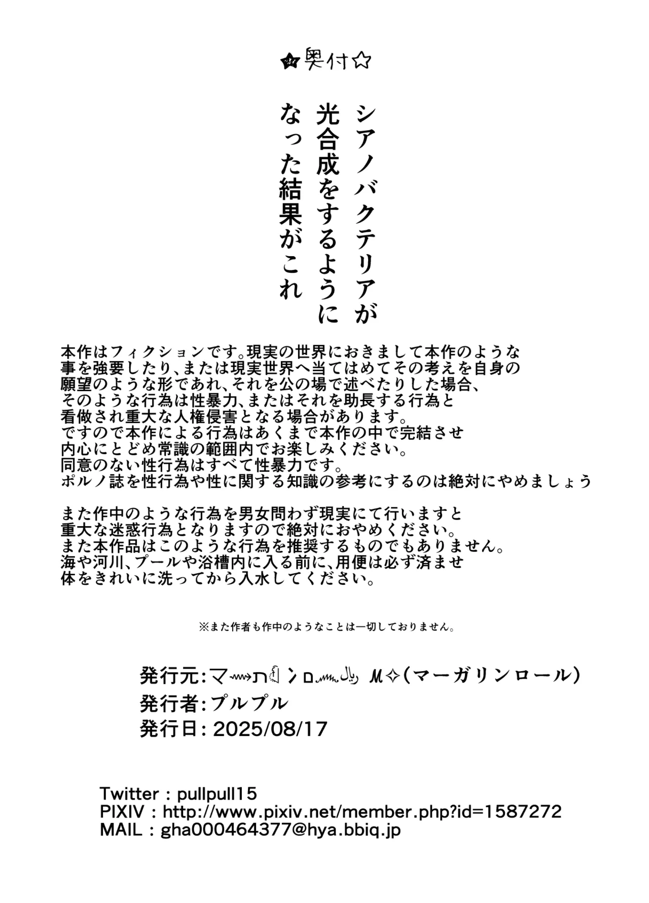 おしがま無限ル〜プ Page.161