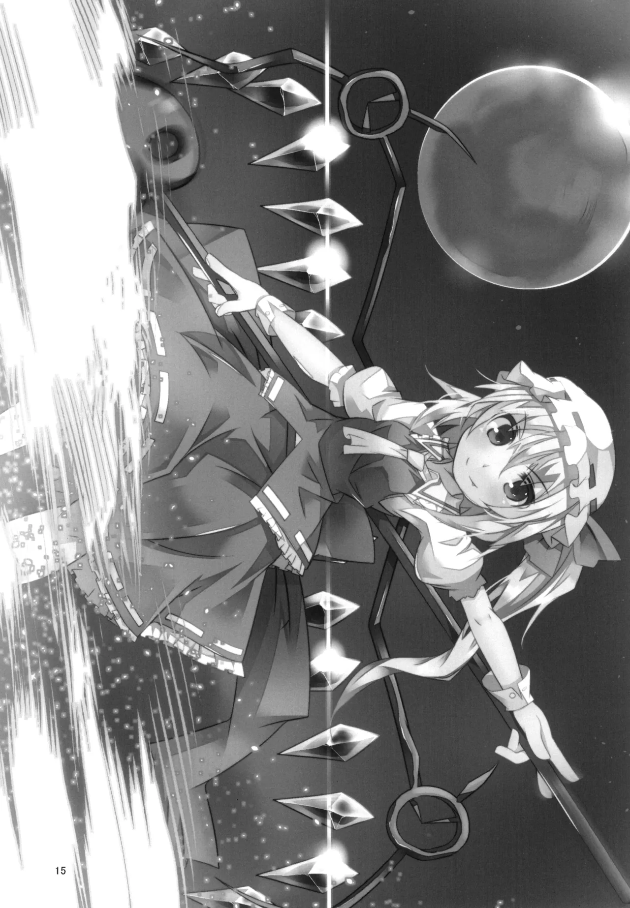 お兄様今日はお外であそびましょ? Page.15