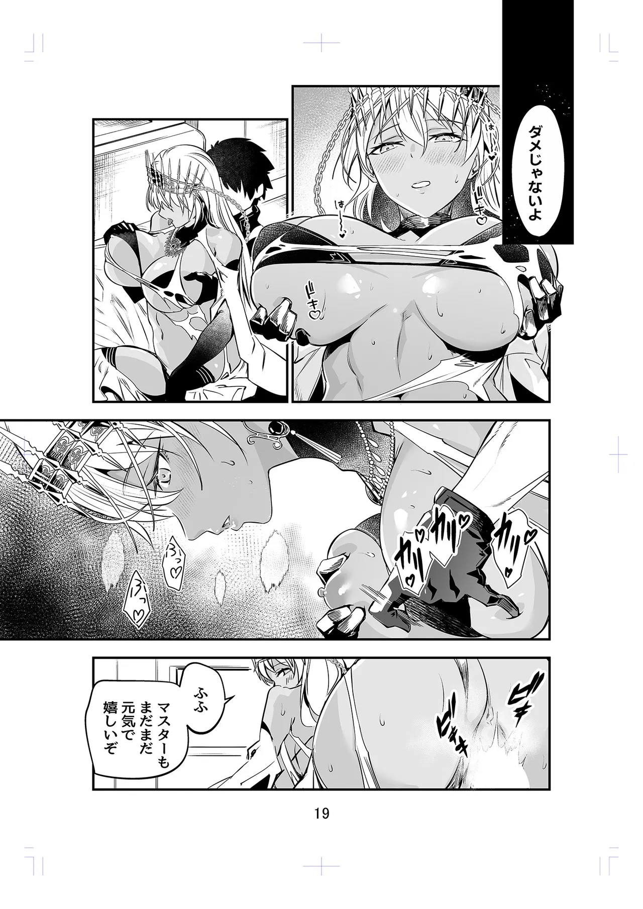 MELT NOIR No.1 Page.18
