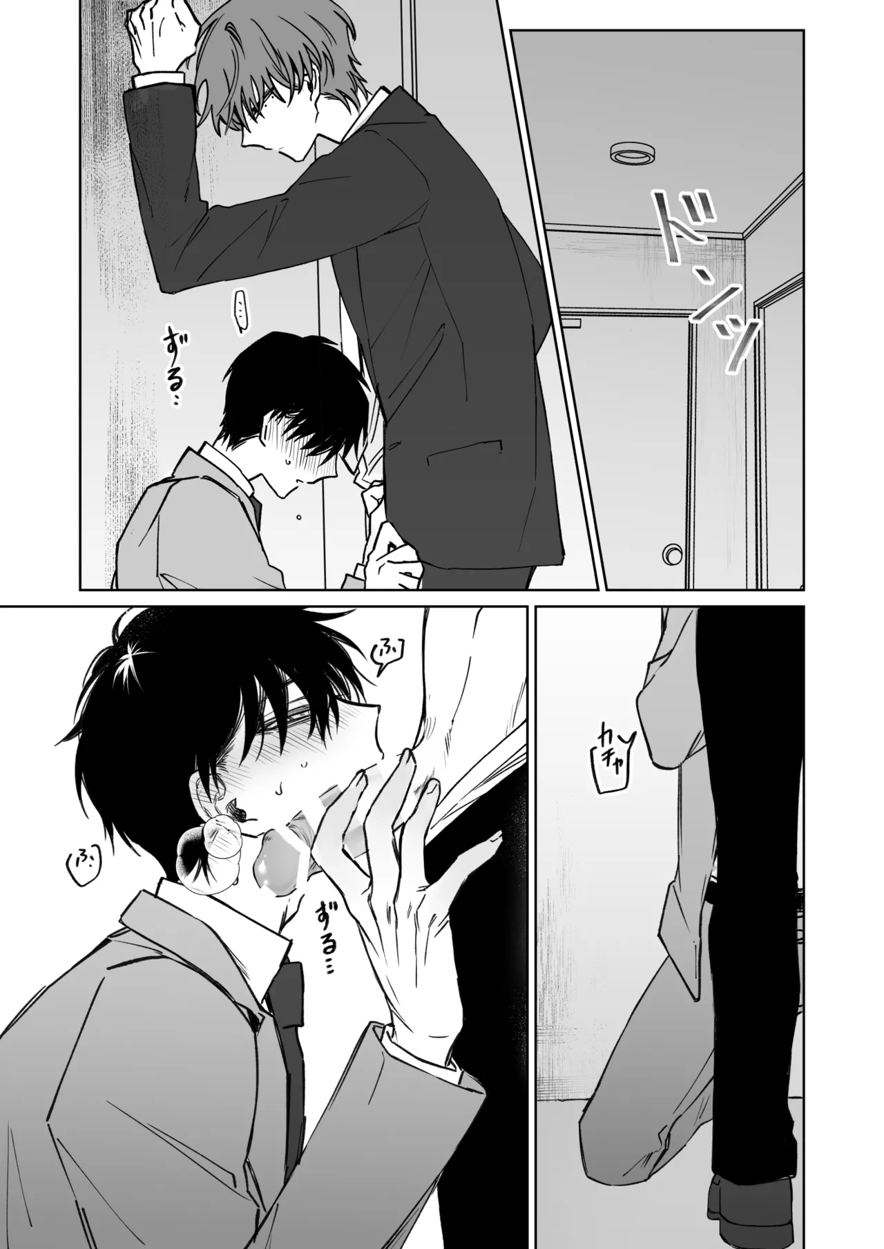 君の為ならいくらでも Page.26