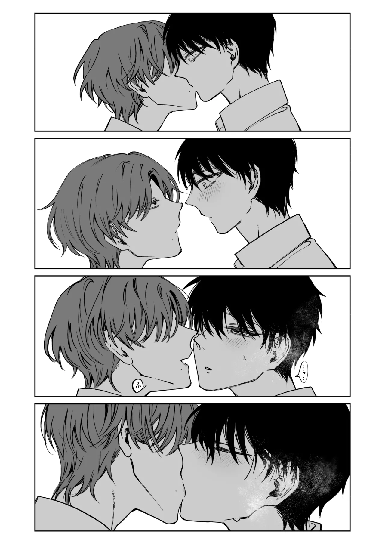君の為ならいくらでも Page.43