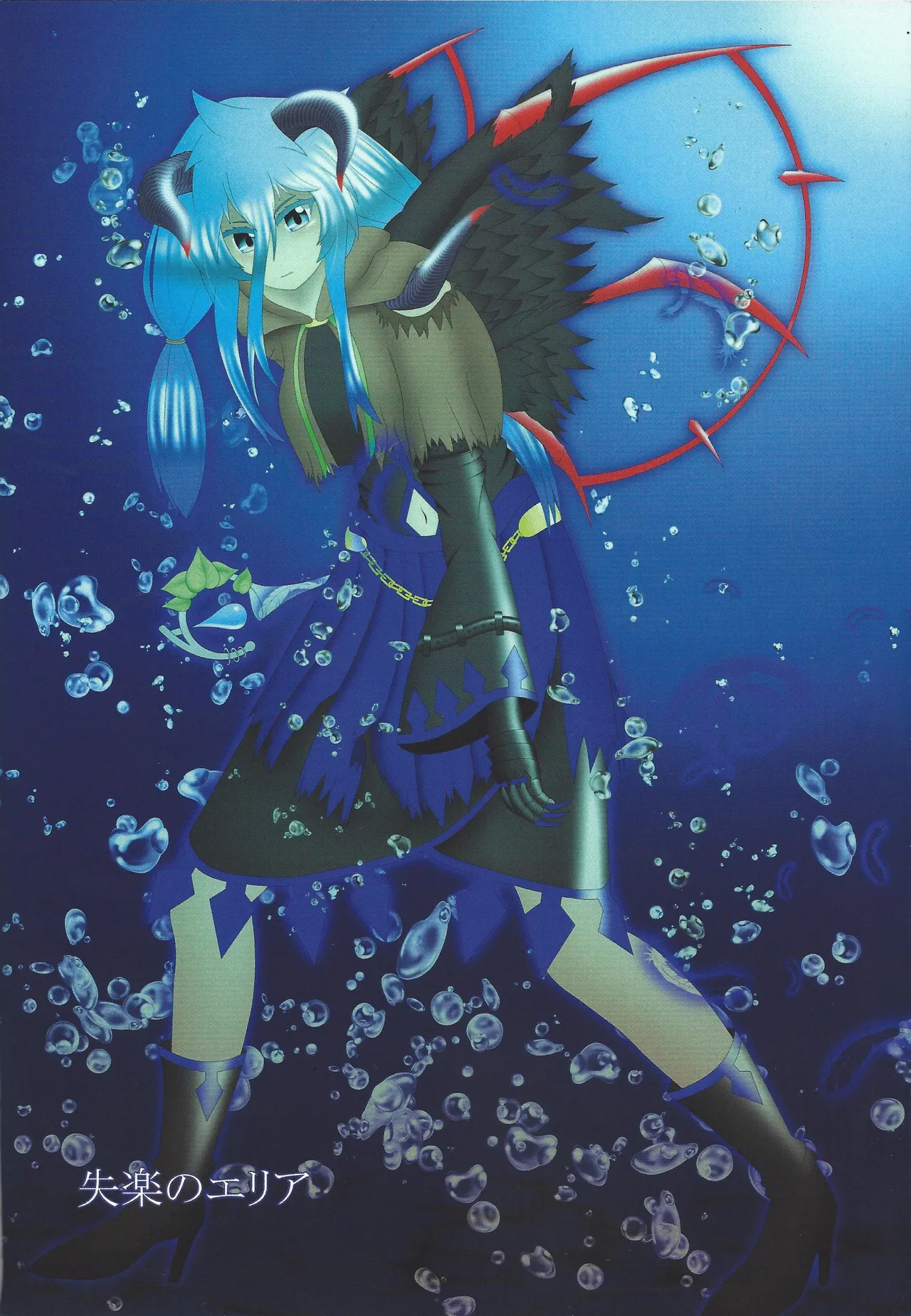 Akuochi eria + a hitori gassaku Page.3
