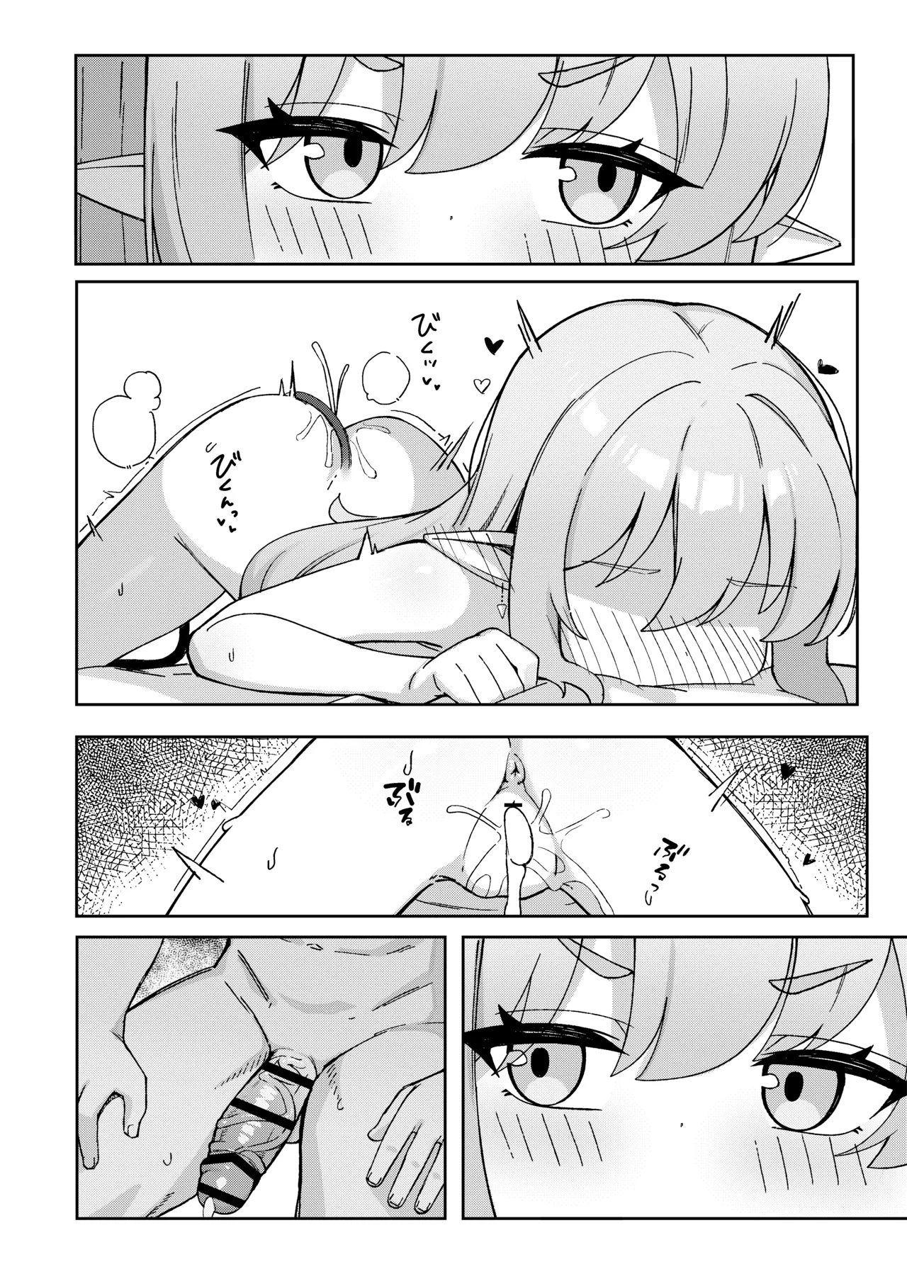 ダブルメロンの欲情誘惑 Page.4