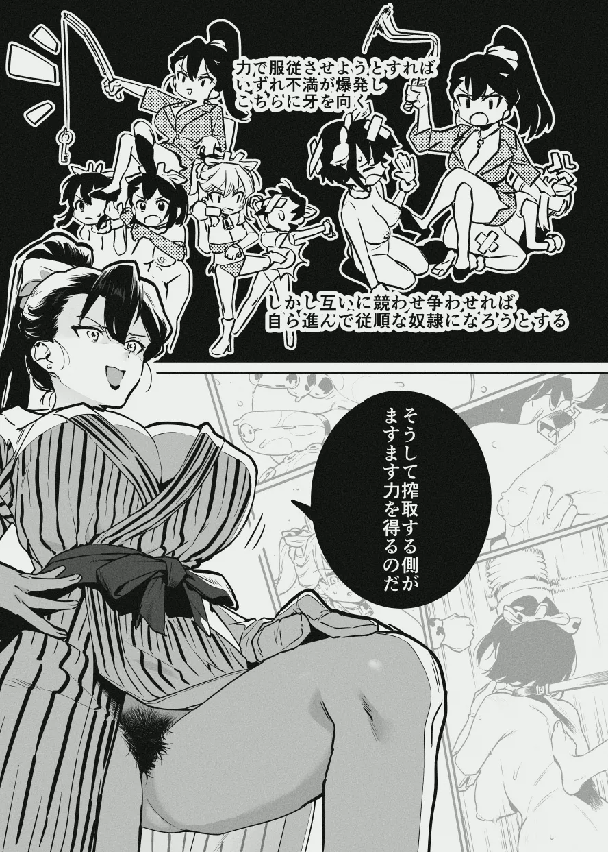 牛のお姉さんのまとめ Page.148