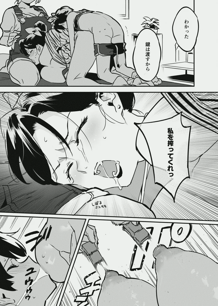 牛のお姉さんのまとめ Page.158