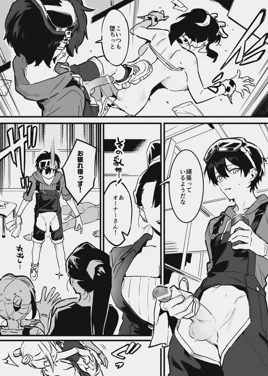 牛のお姉さんのまとめ Page.17