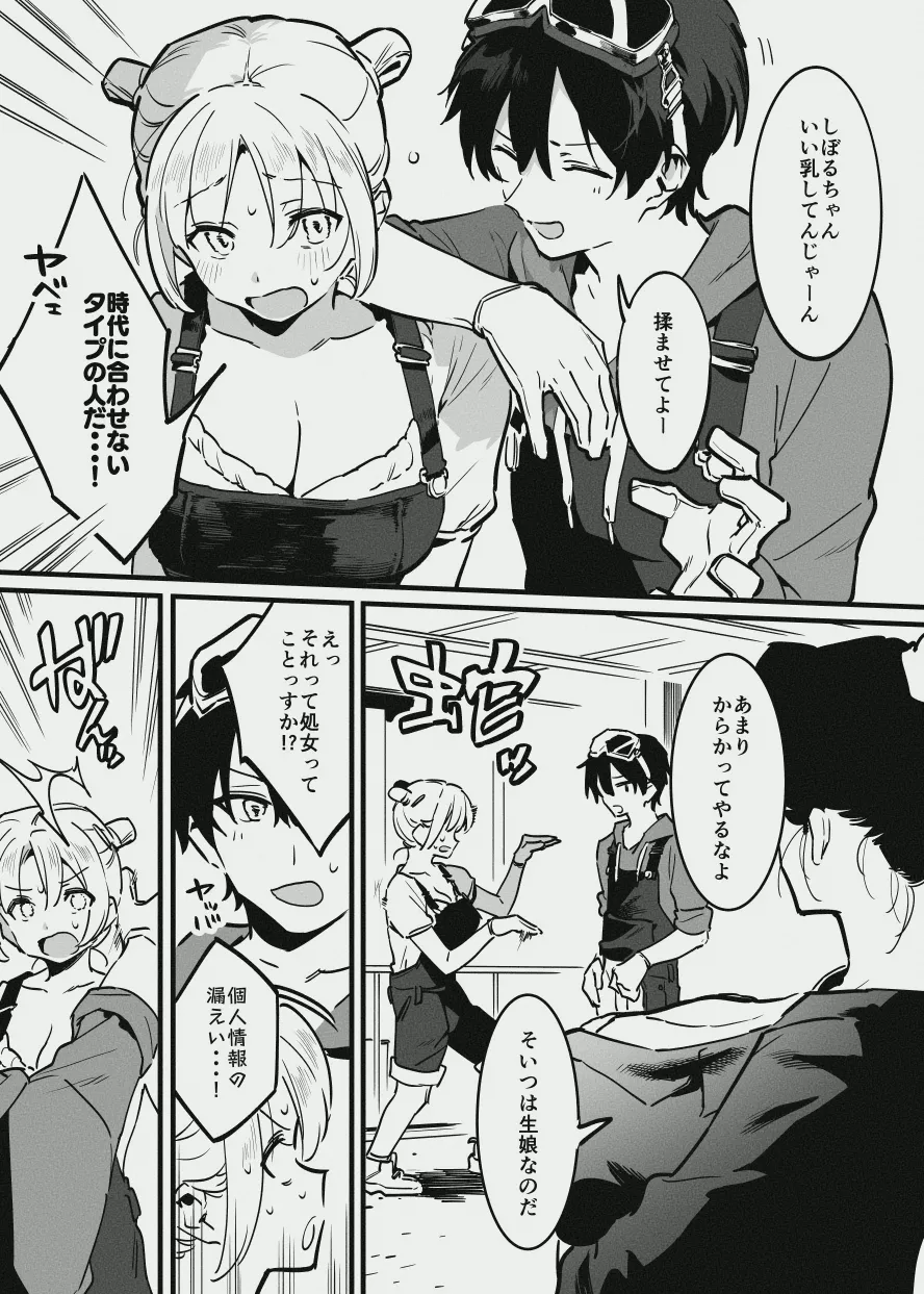 牛のお姉さんのまとめ Page.18