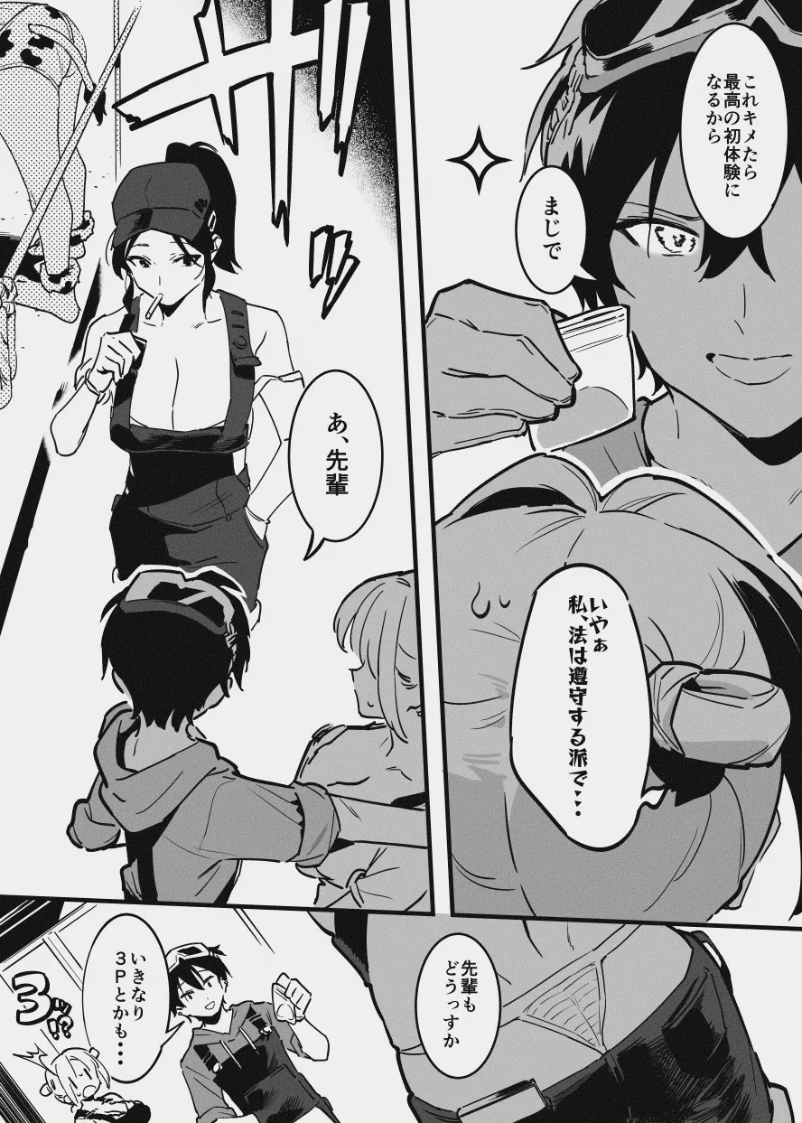 牛のお姉さんのまとめ Page.20