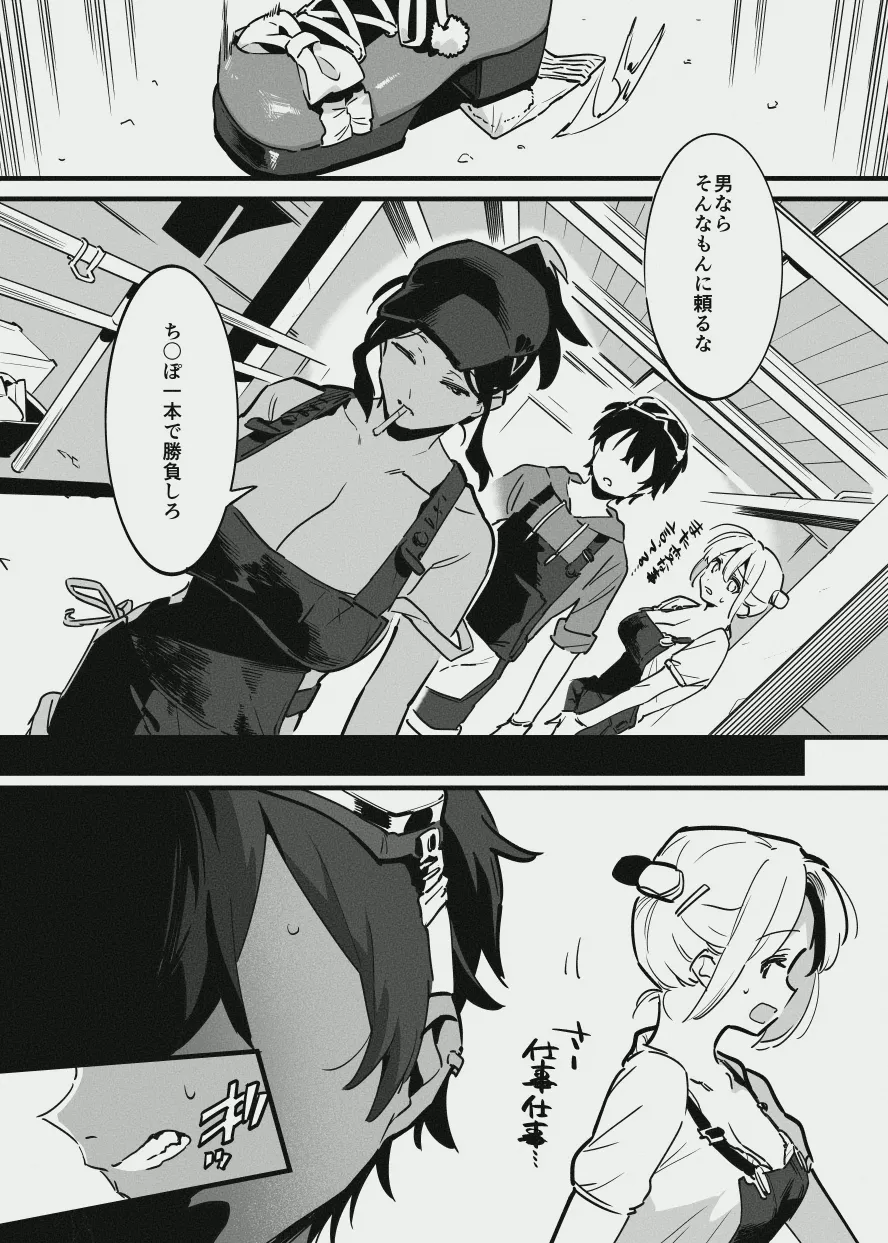 牛のお姉さんのまとめ Page.22