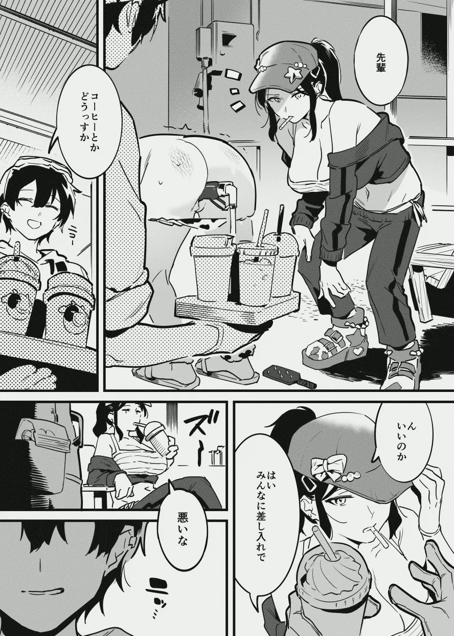 牛のお姉さんのまとめ Page.26