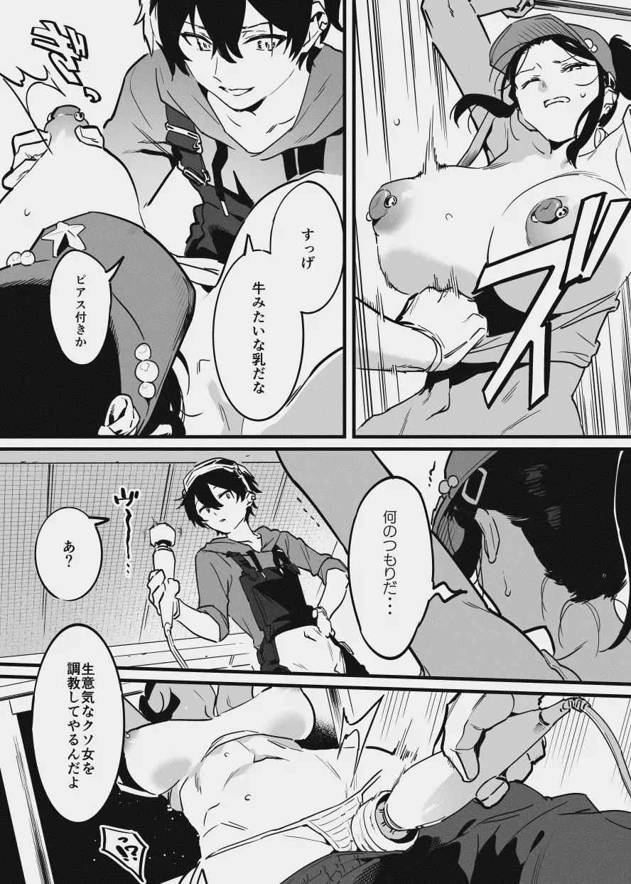 牛のお姉さんのまとめ Page.28