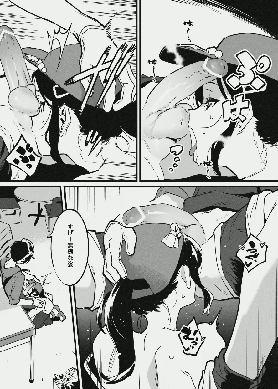 牛のお姉さんのまとめ Page.31