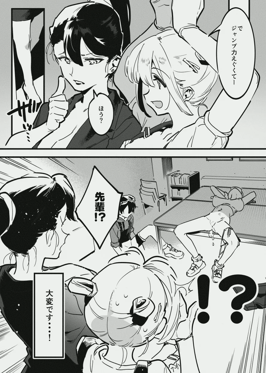 牛のお姉さんのまとめ Page.41