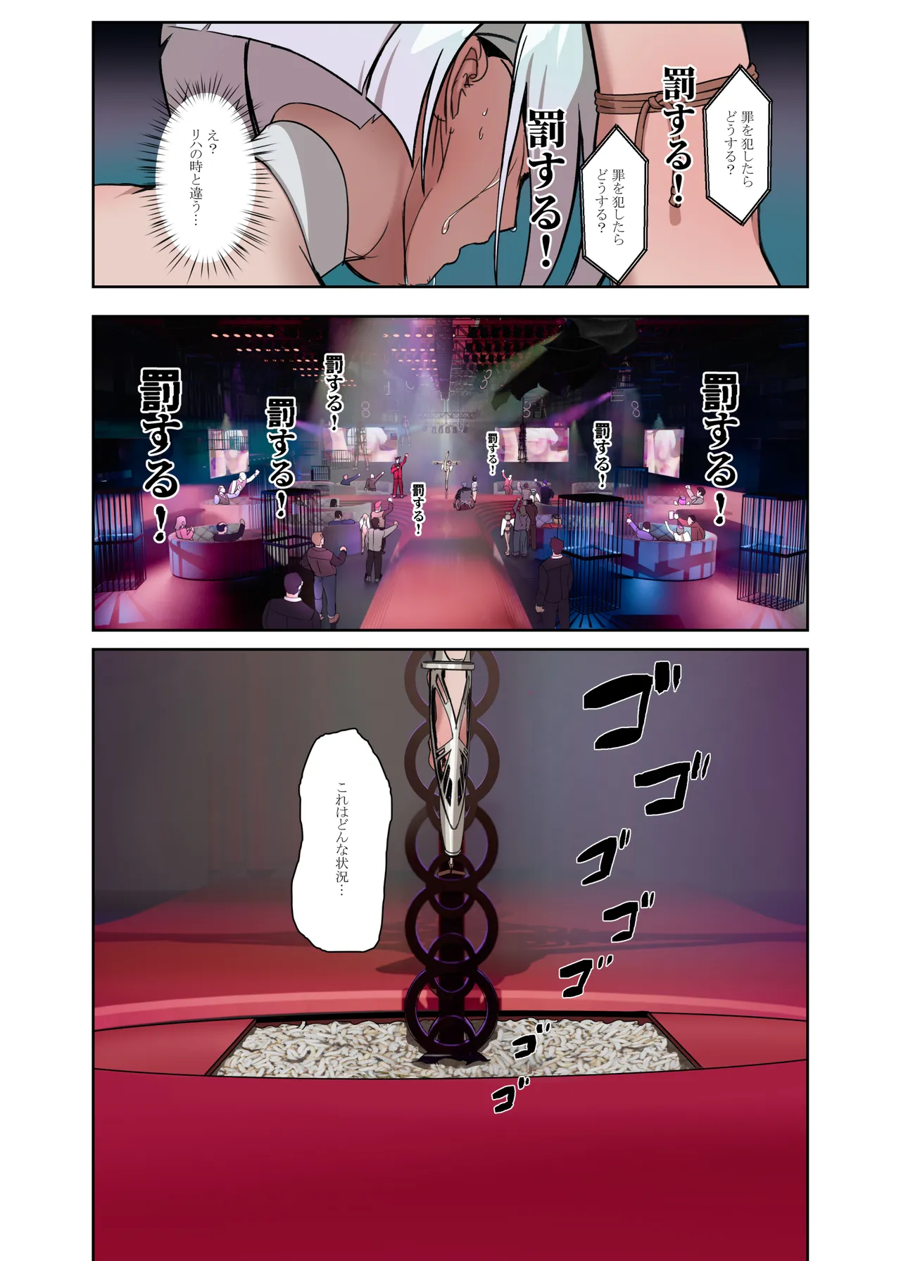 パパに勃起を禁止された！天使娼年エンゲル Page.51
