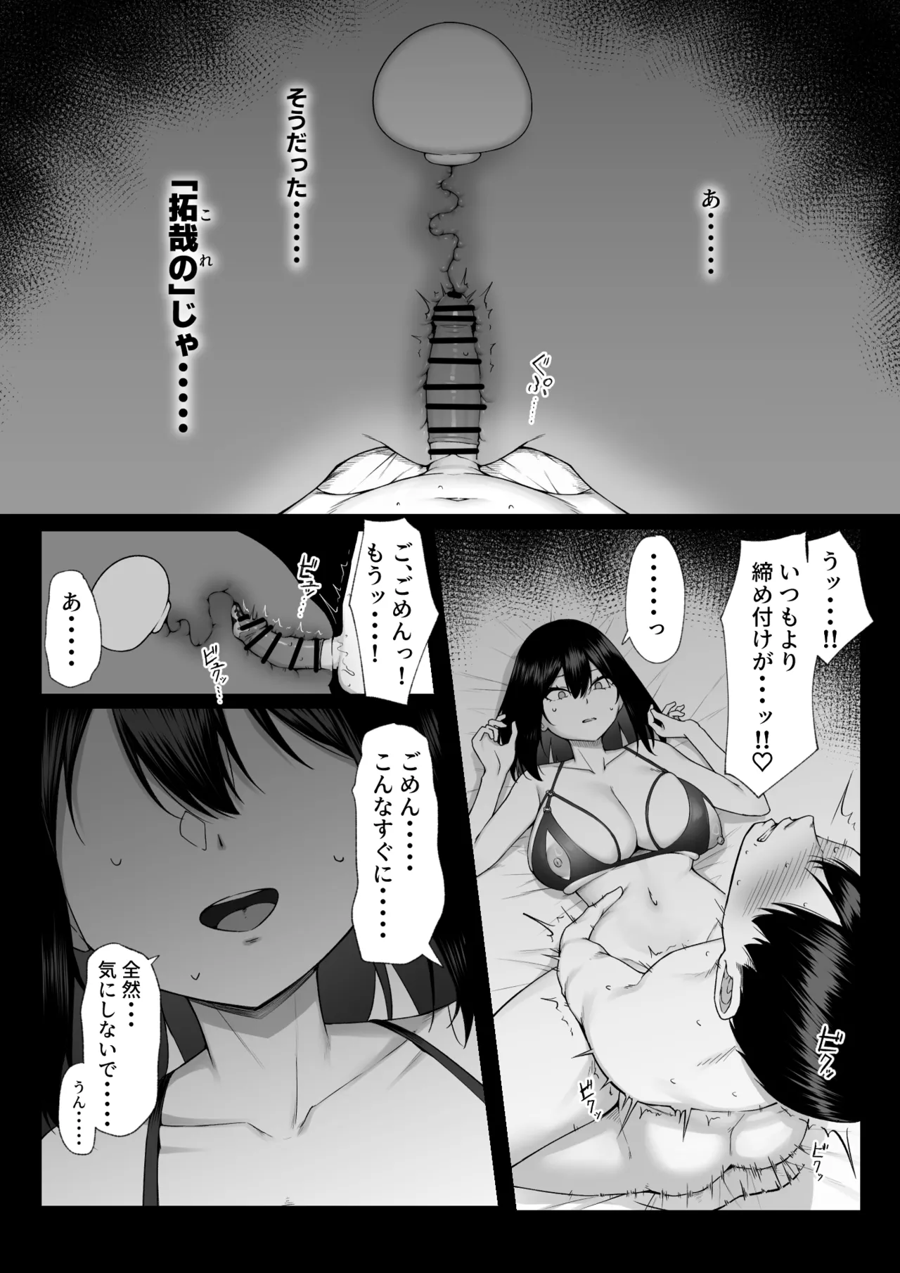 十年の恋より一週間の性3 -Last Years- Page.35