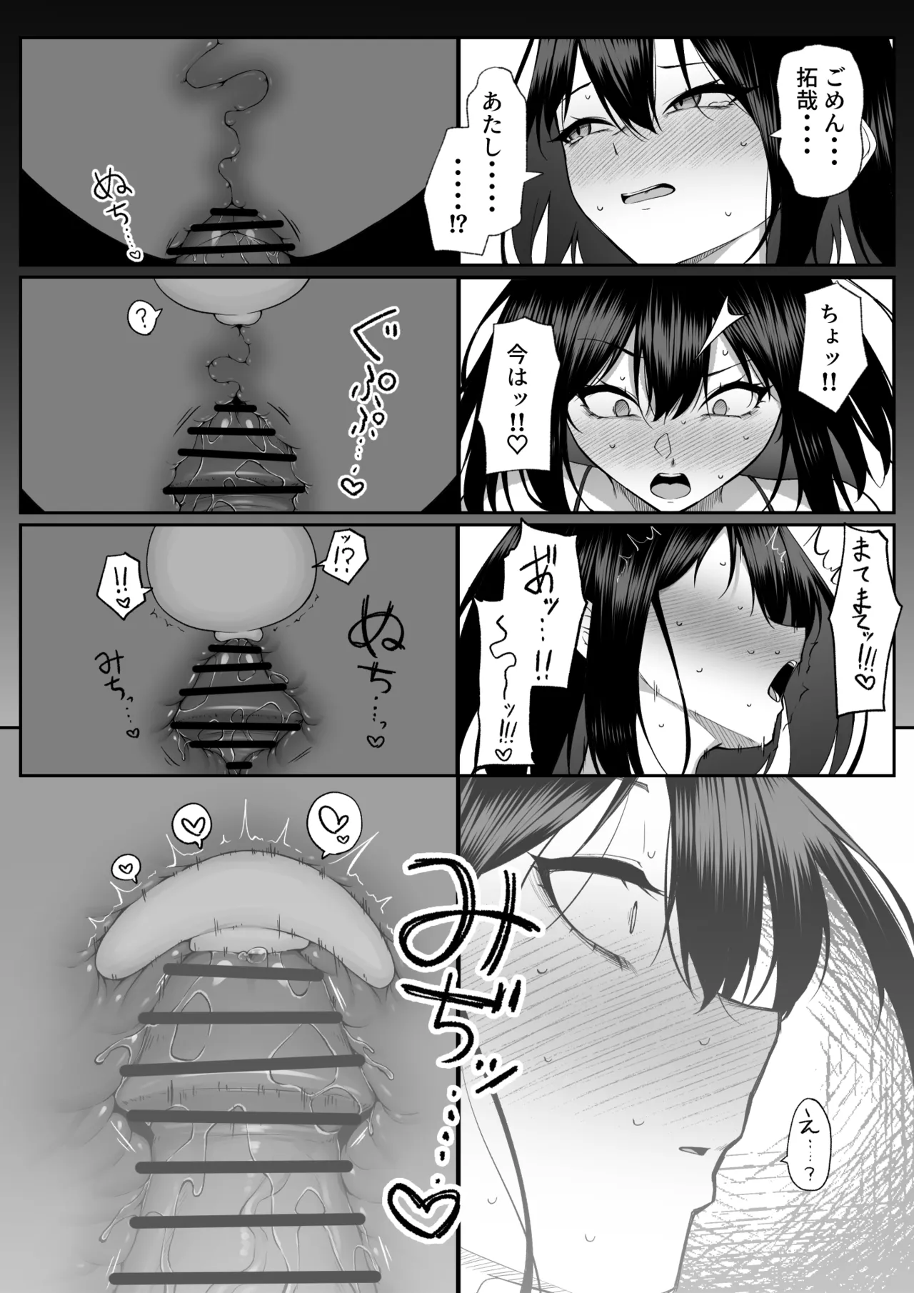 十年の恋より一週間の性3 -Last Years- Page.41