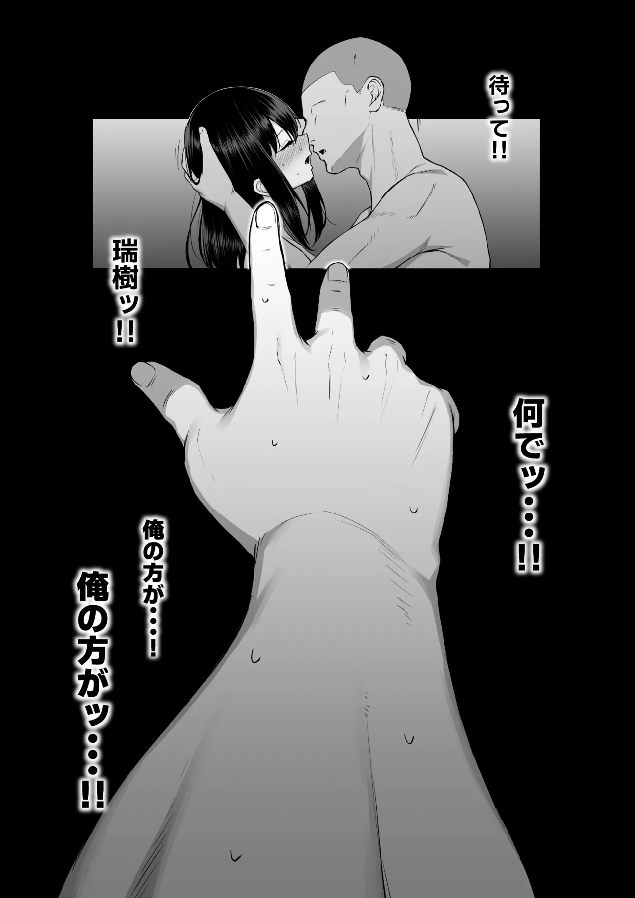 十年の恋より一週間の性3 -Last Years- Page.5