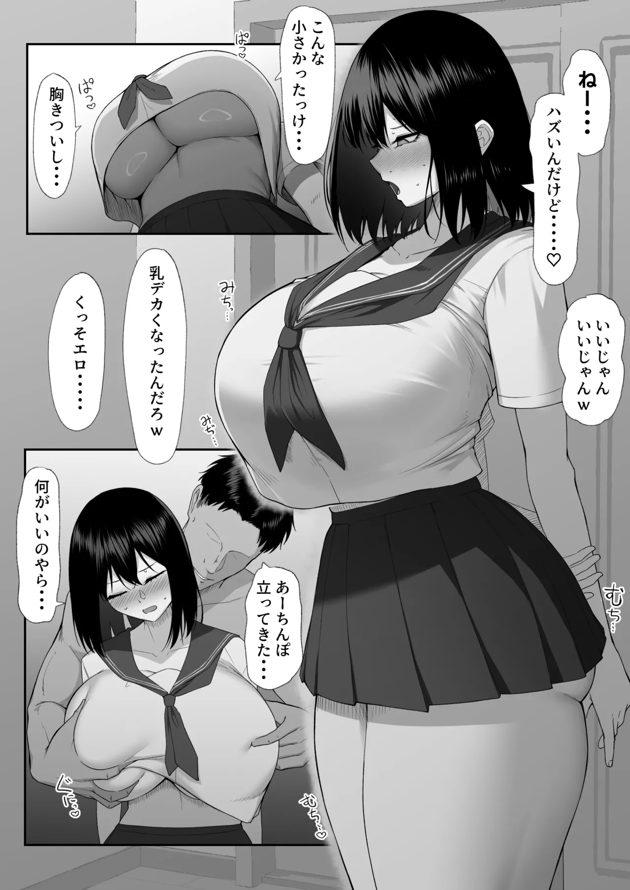 十年の恋より一週間の性3 -Last Years- Page.55
