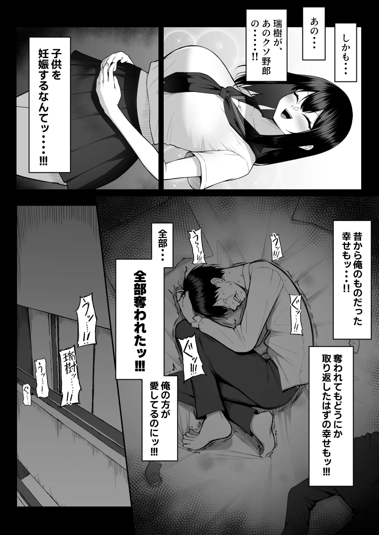 十年の恋より一週間の性3 -Last Years- Page.74