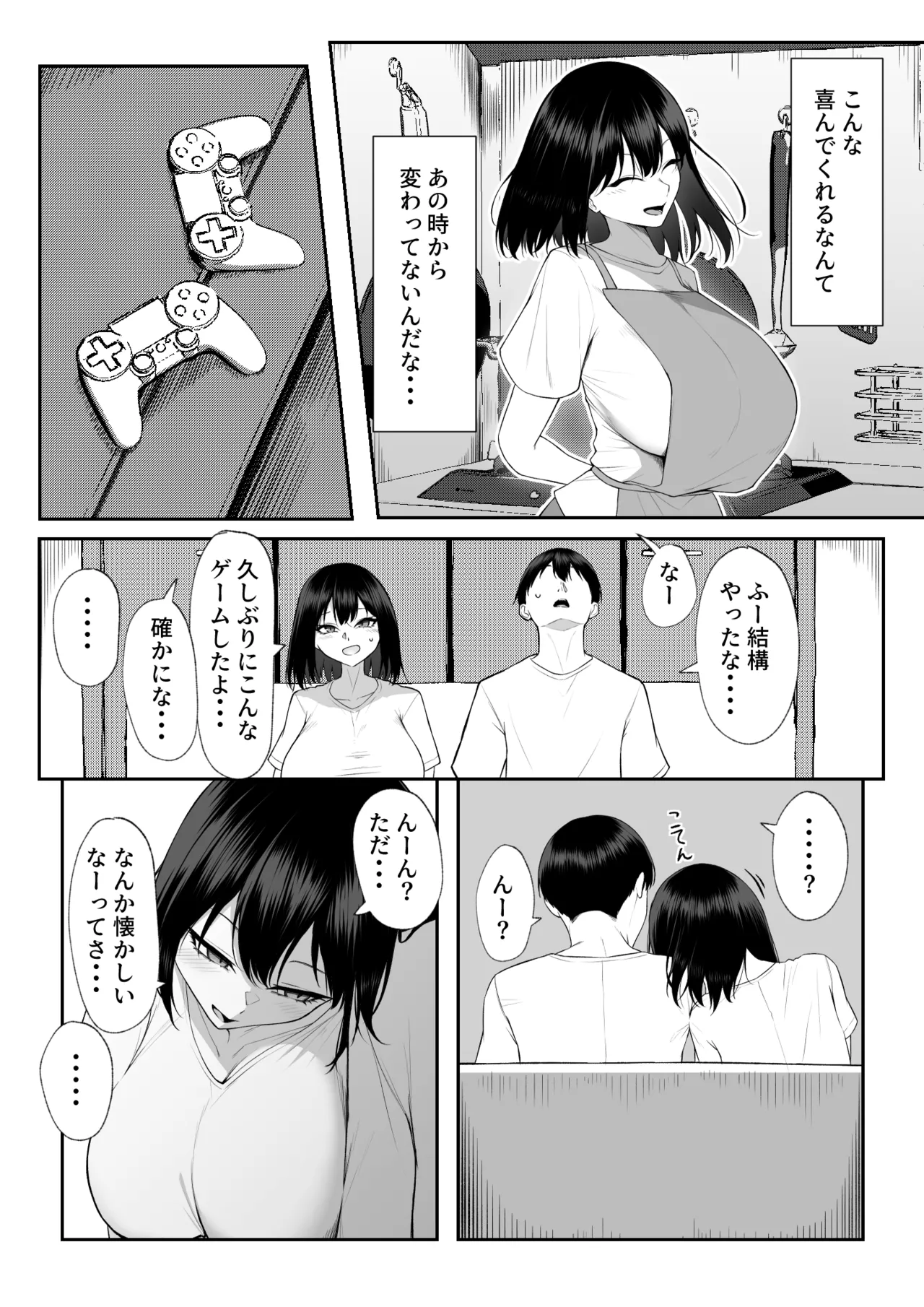 十年の恋より一週間の性3 -Last Years- Page.9