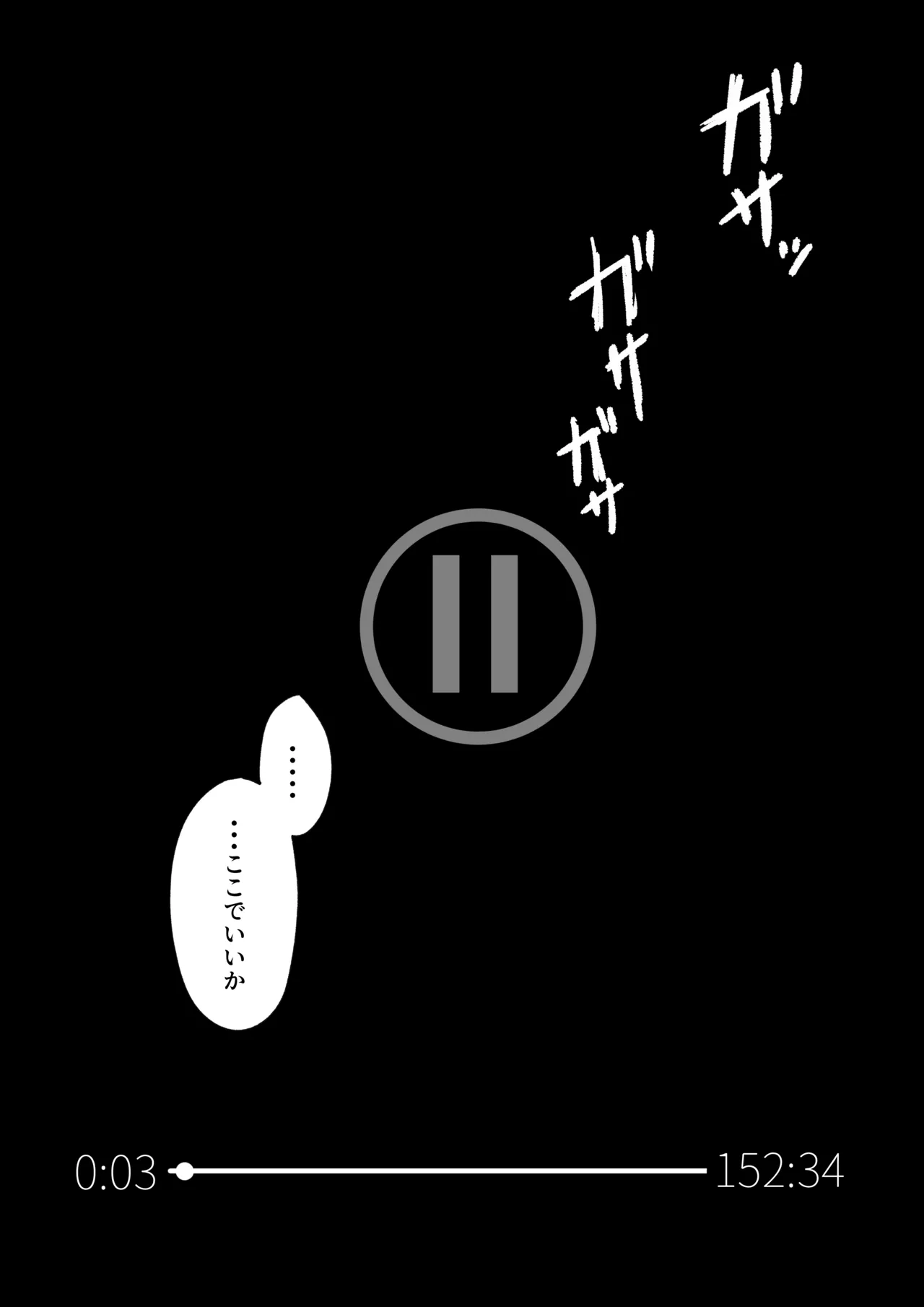 十年の恋より一週間の性2 -Next month- Page.32