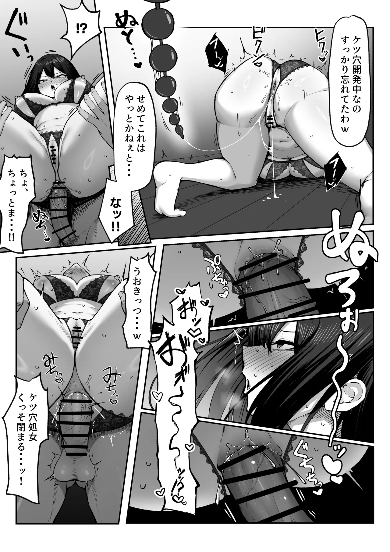 十年の恋より一週間の性2 -Next month- Page.37