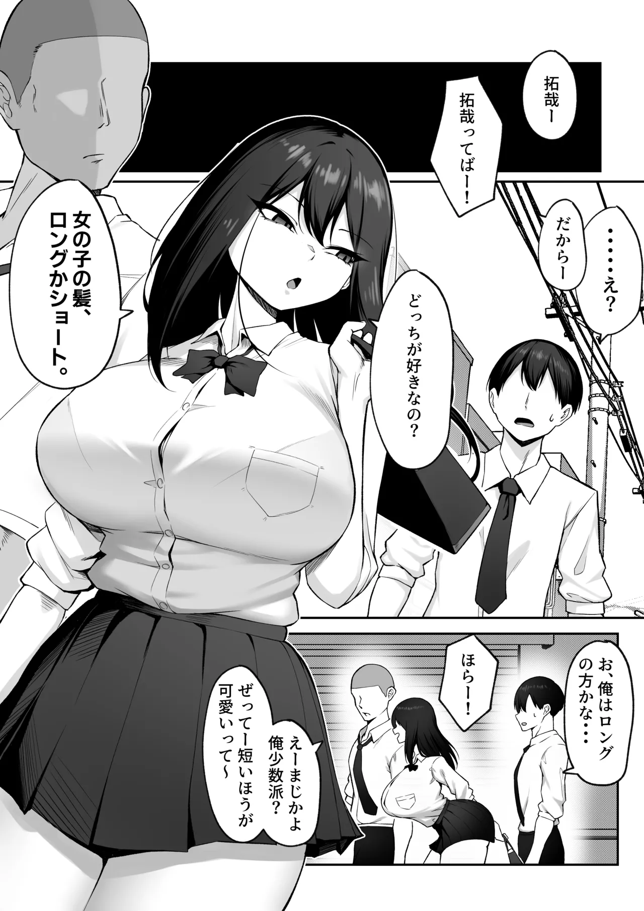 十年の恋より一週間の性2 -Next month- Page.5