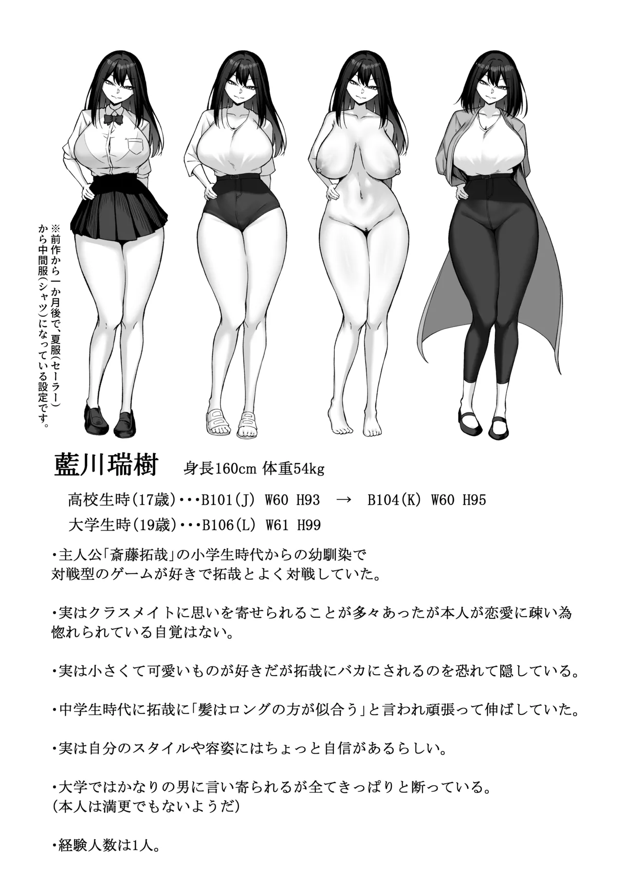 十年の恋より一週間の性2 -Next month- Page.61