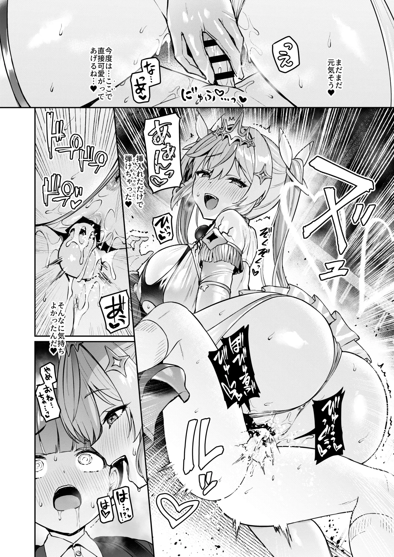 Vanishing Reality4 〜背徳に染まる星〜 Page.30