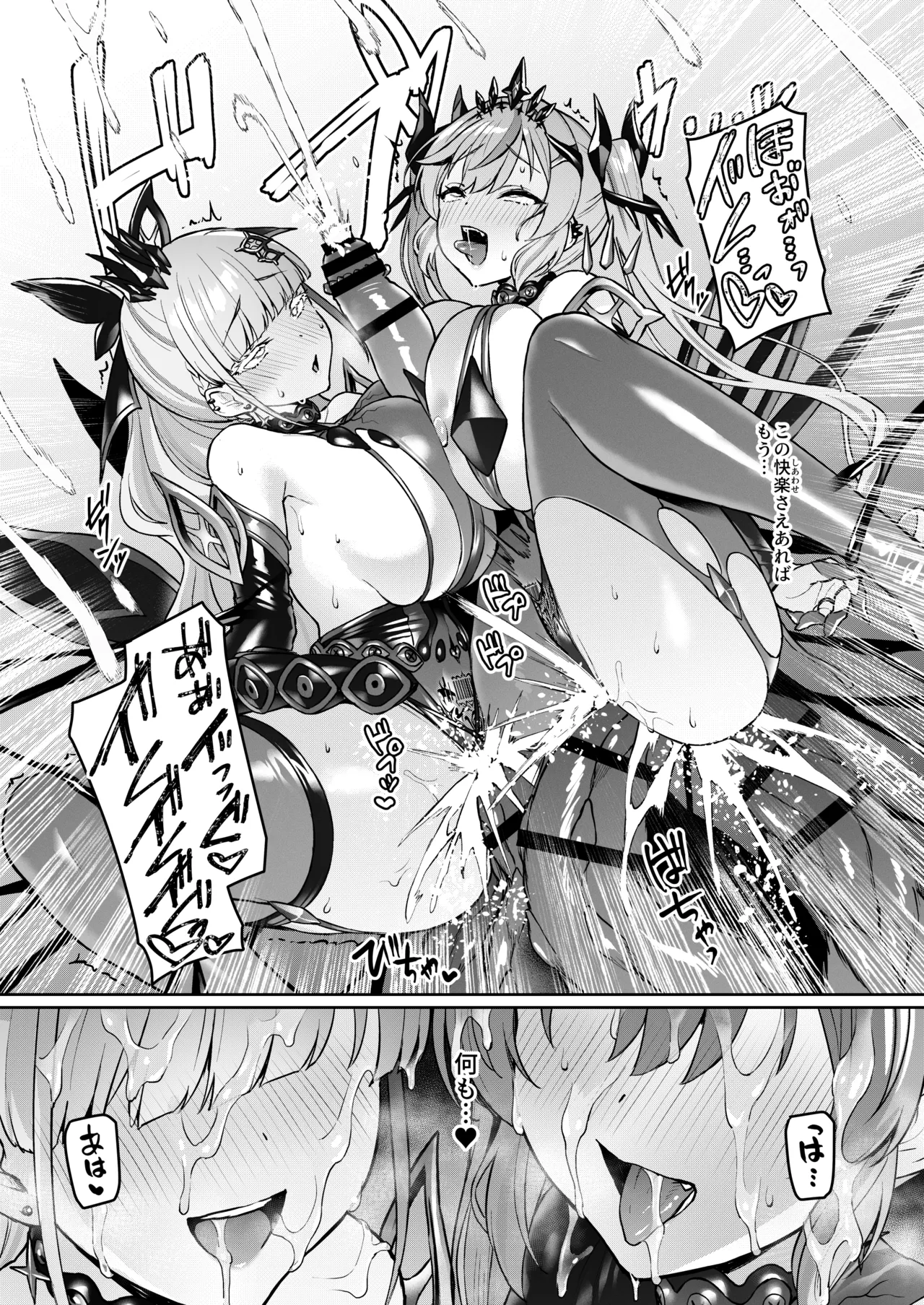 Vanishing Reality4 〜背徳に染まる星〜 Page.49