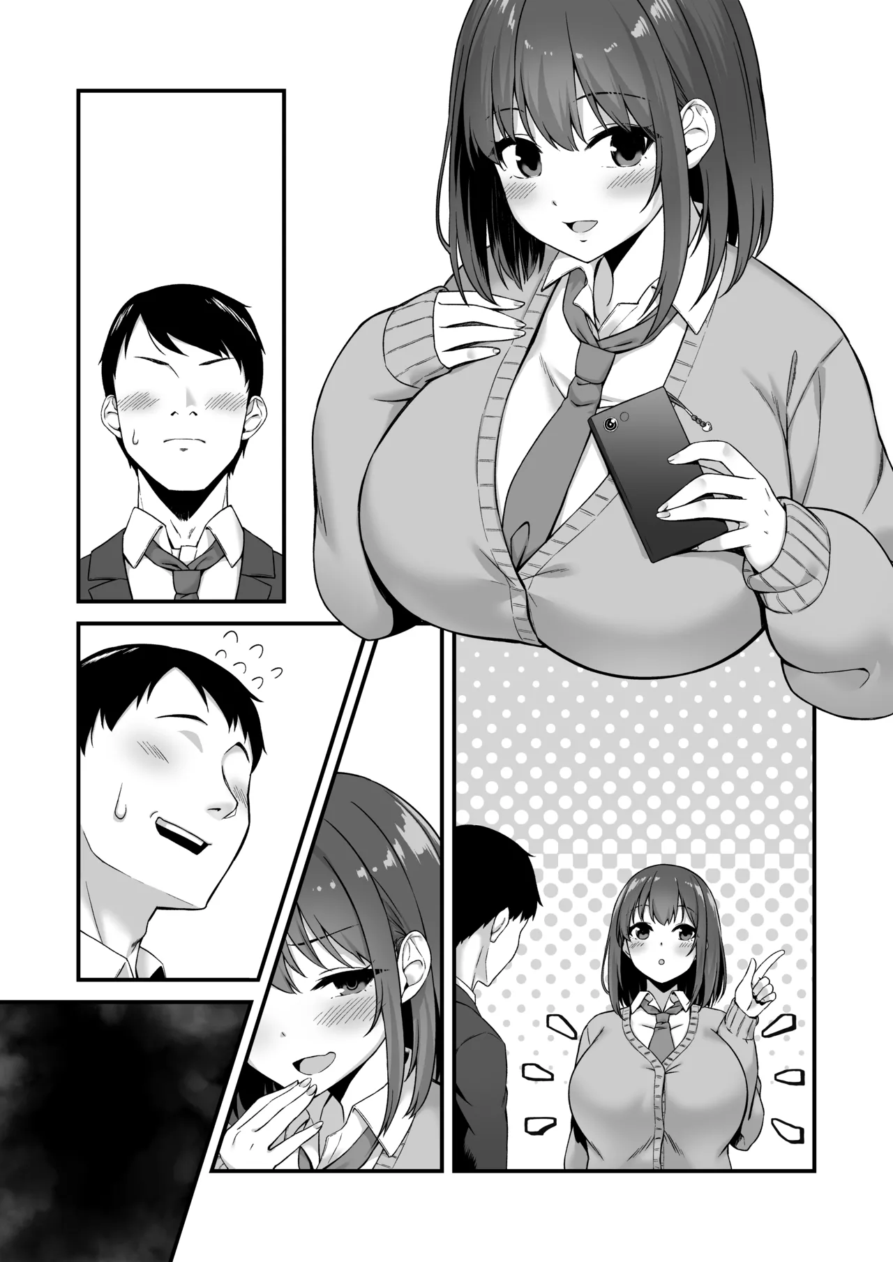 若い娘はキモチイイ Page.38