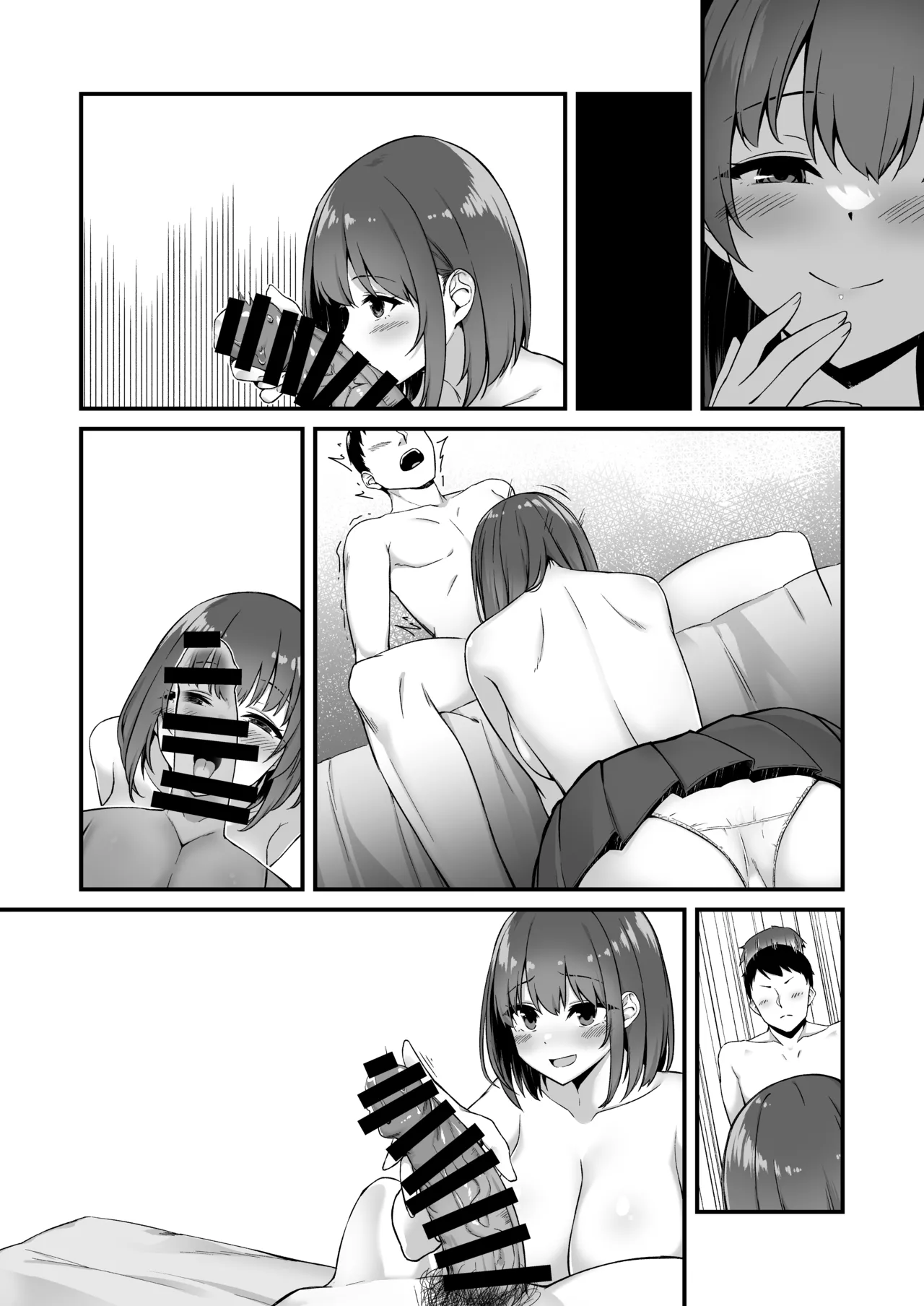 若い娘はキモチイイ Page.43