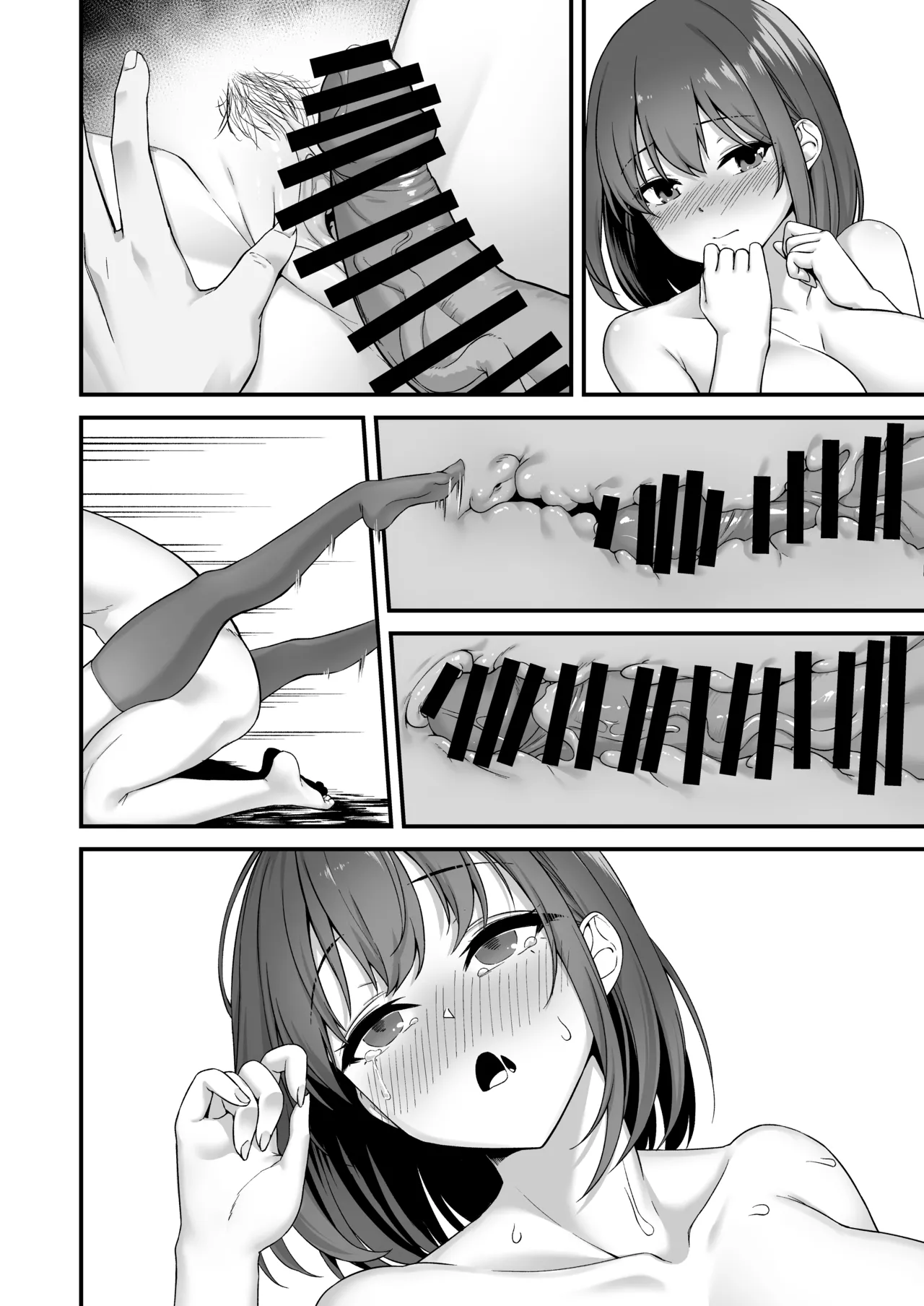 若い娘はキモチイイ Page.49
