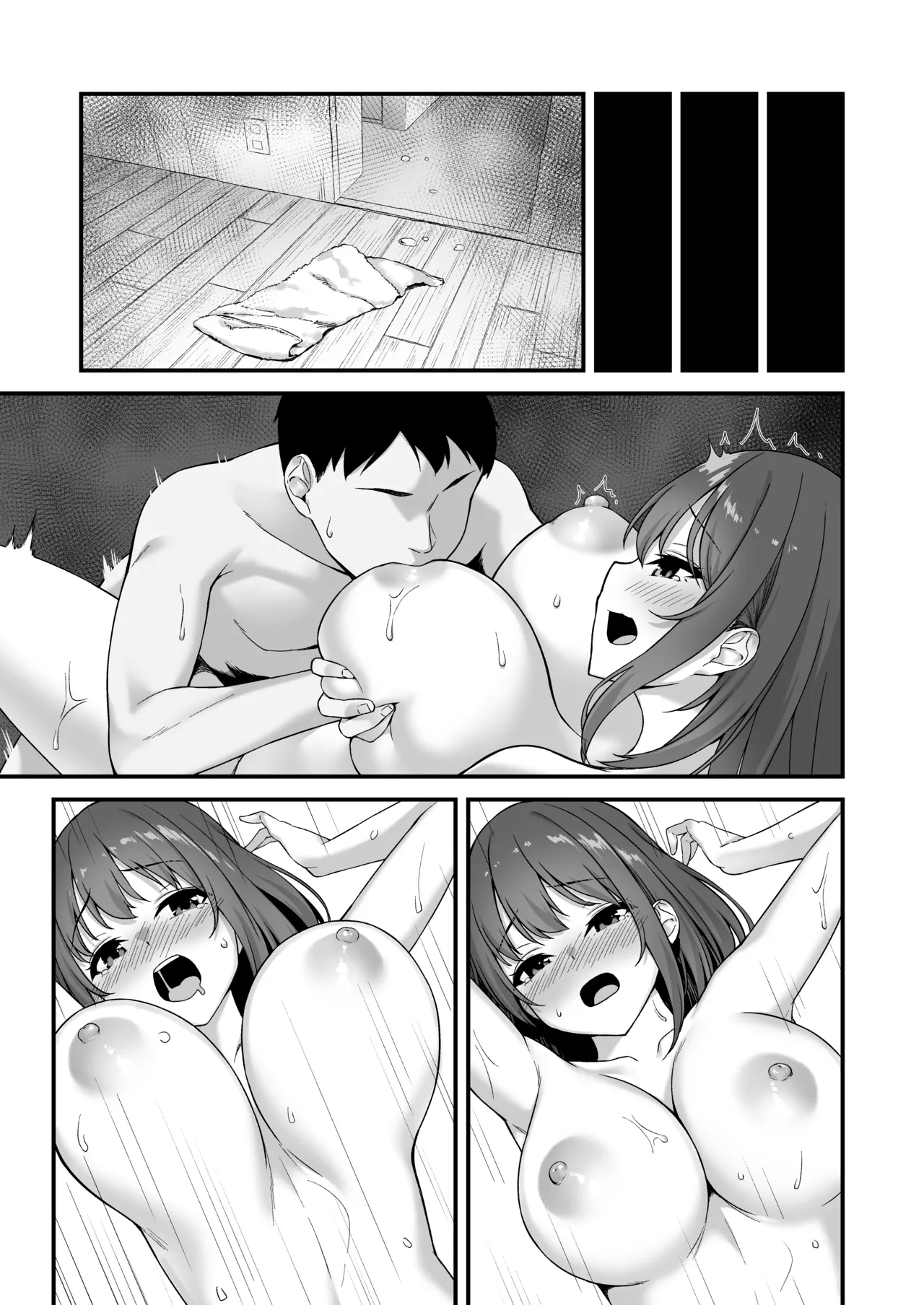 若い娘はキモチイイ Page.64