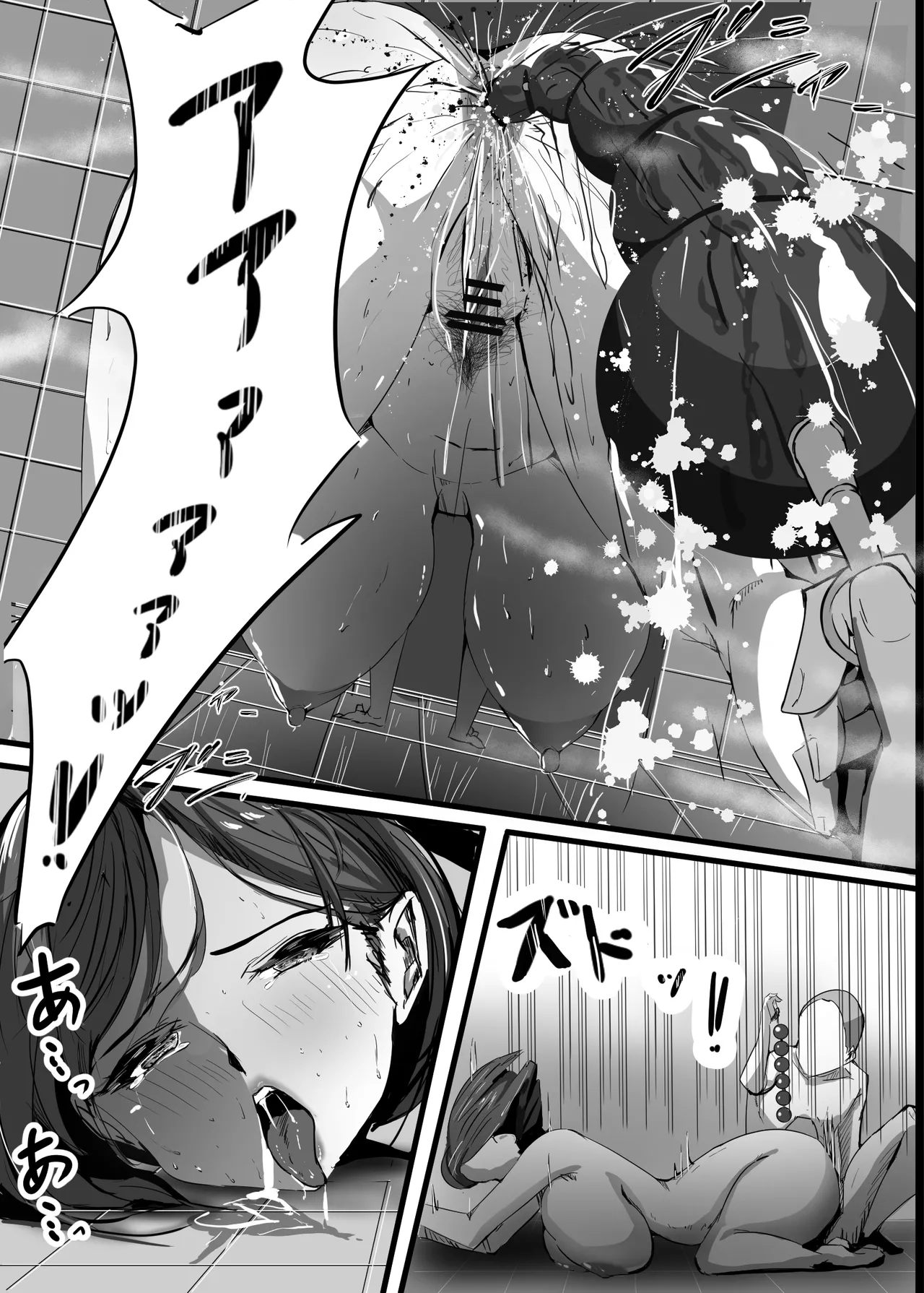 母は友に抱かれる Page.19