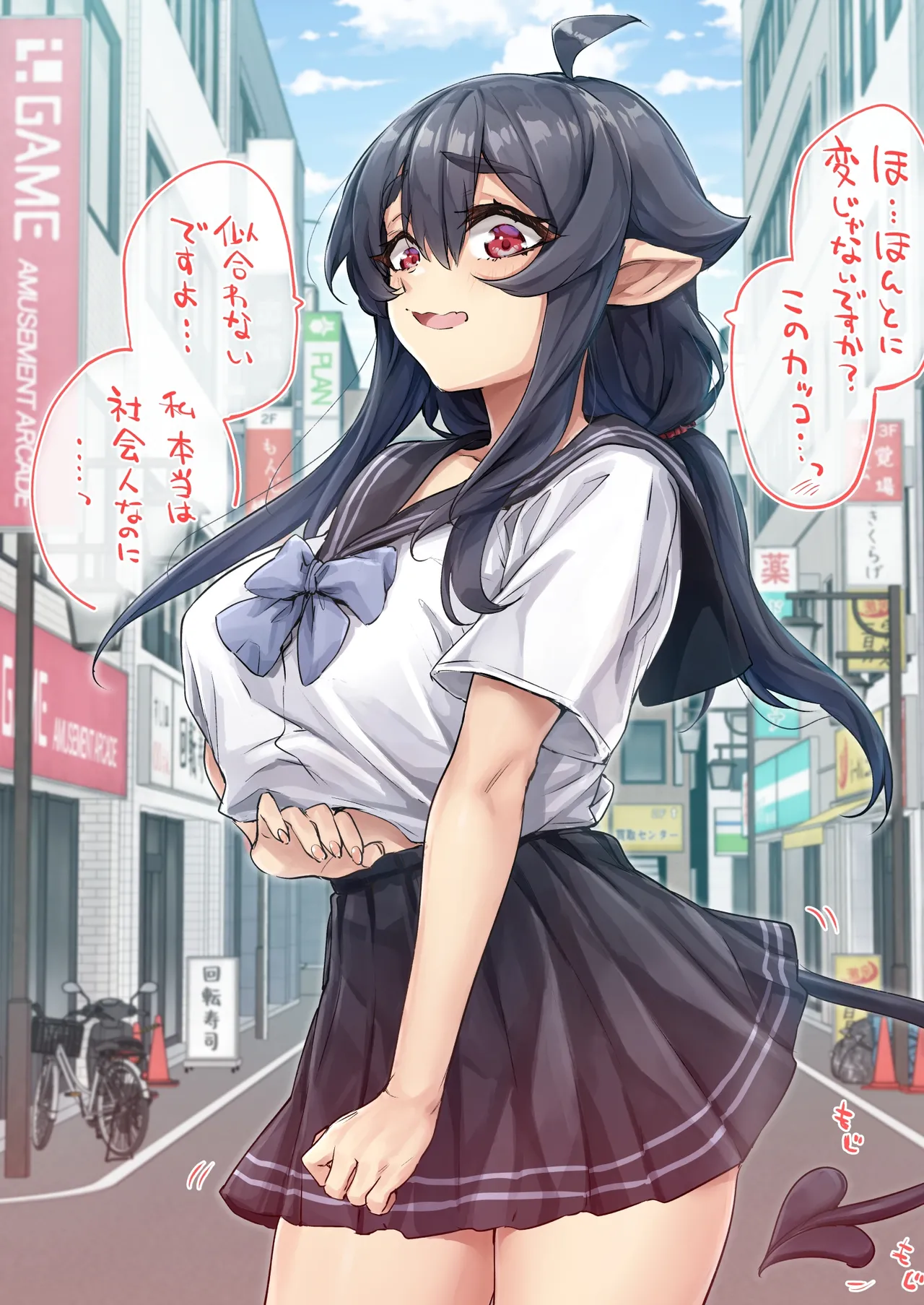 就活失敗したサキュバスさんを拾いました2 -上巻- Page.75