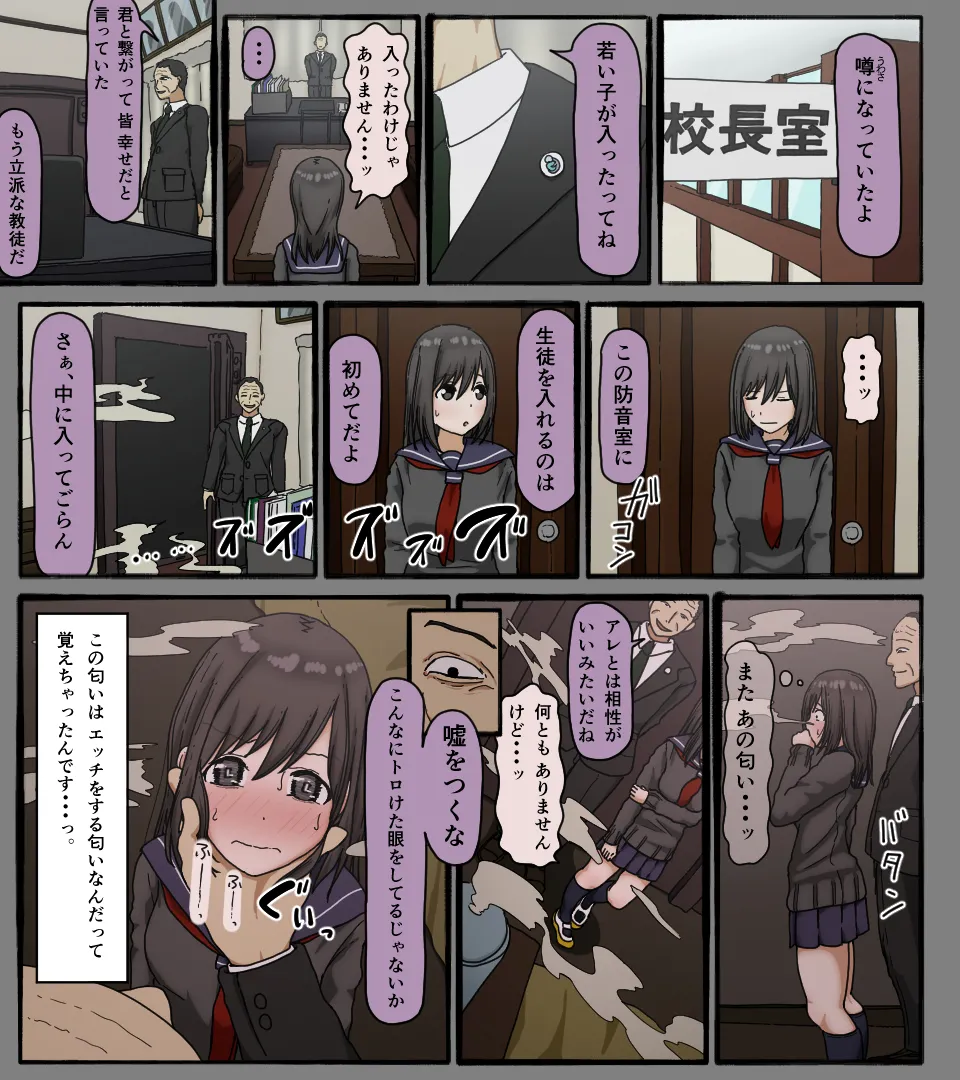 ディスクの中の君の顔 Page.27