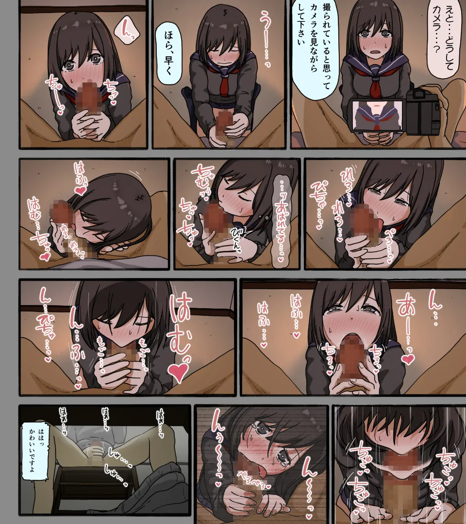 ディスクの中の君の顔 Page.44