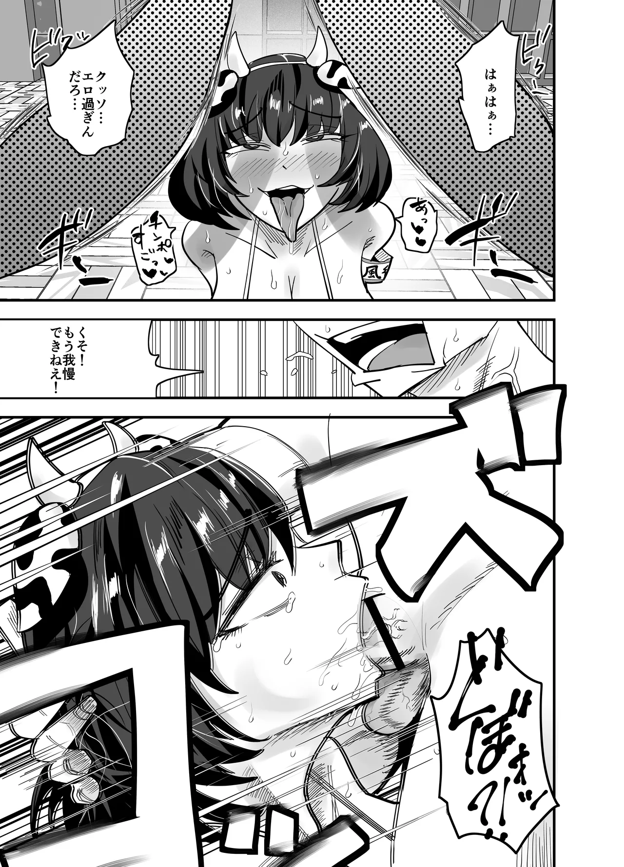 風紀委員長、ナニやってんの？ Page.15