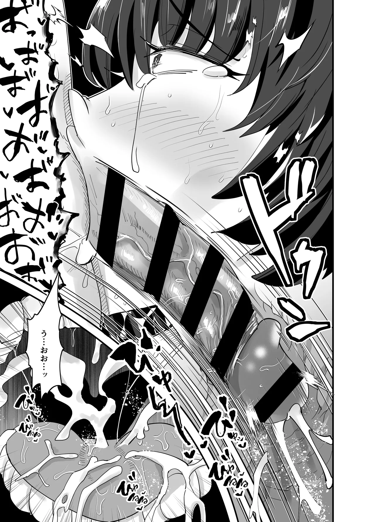 風紀委員長、ナニやってんの？ Page.17