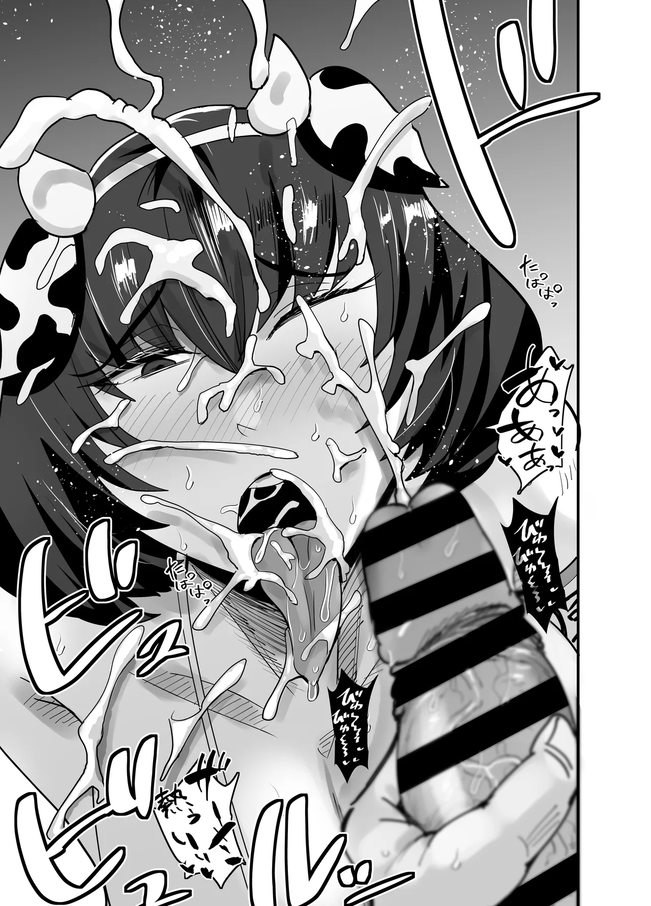 風紀委員長、ナニやってんの？ Page.21