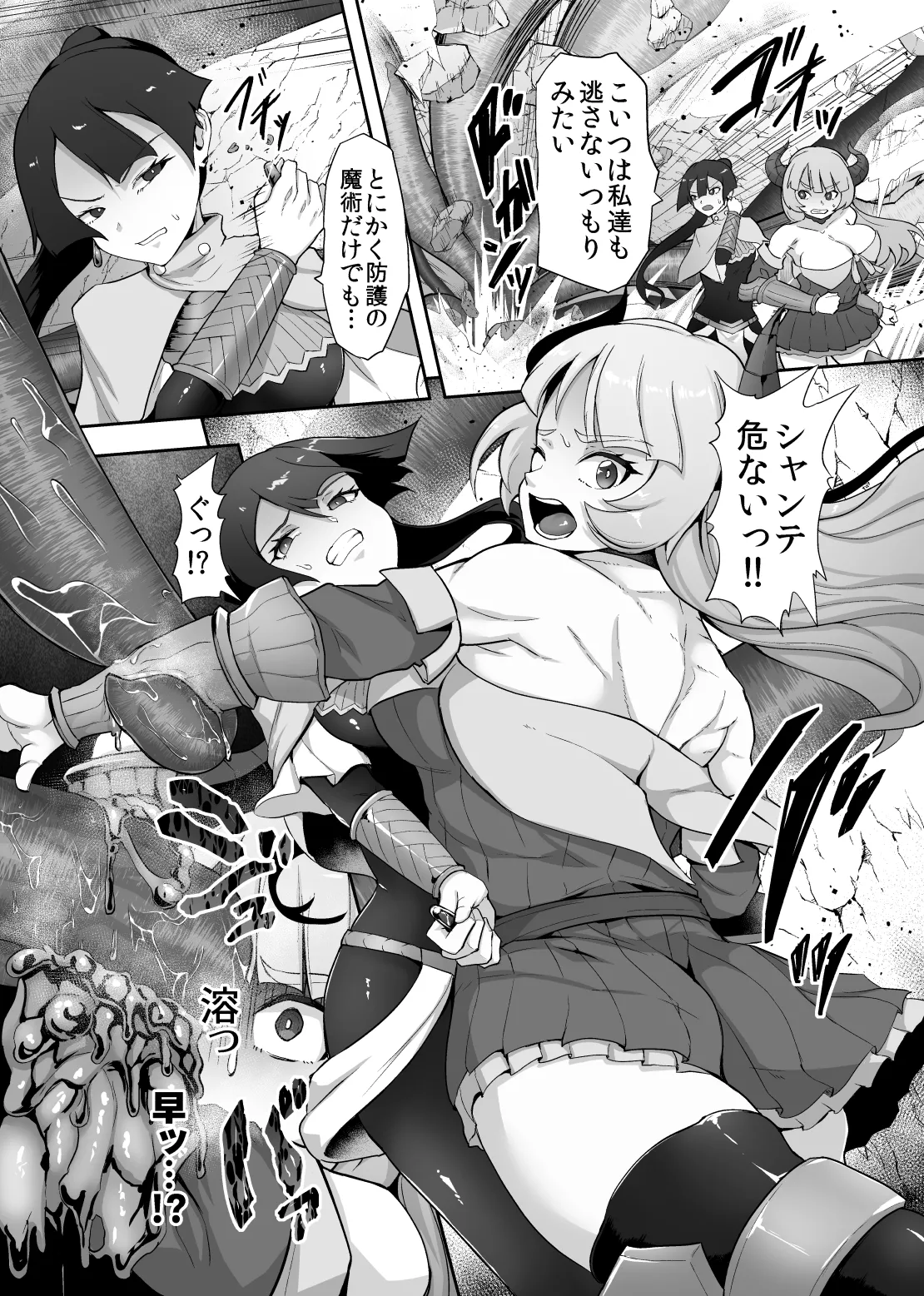 鉄槌の女戦士、魔物に敗けて犯される妄想をこじらせ死ぬより酷い目にあう Page.33