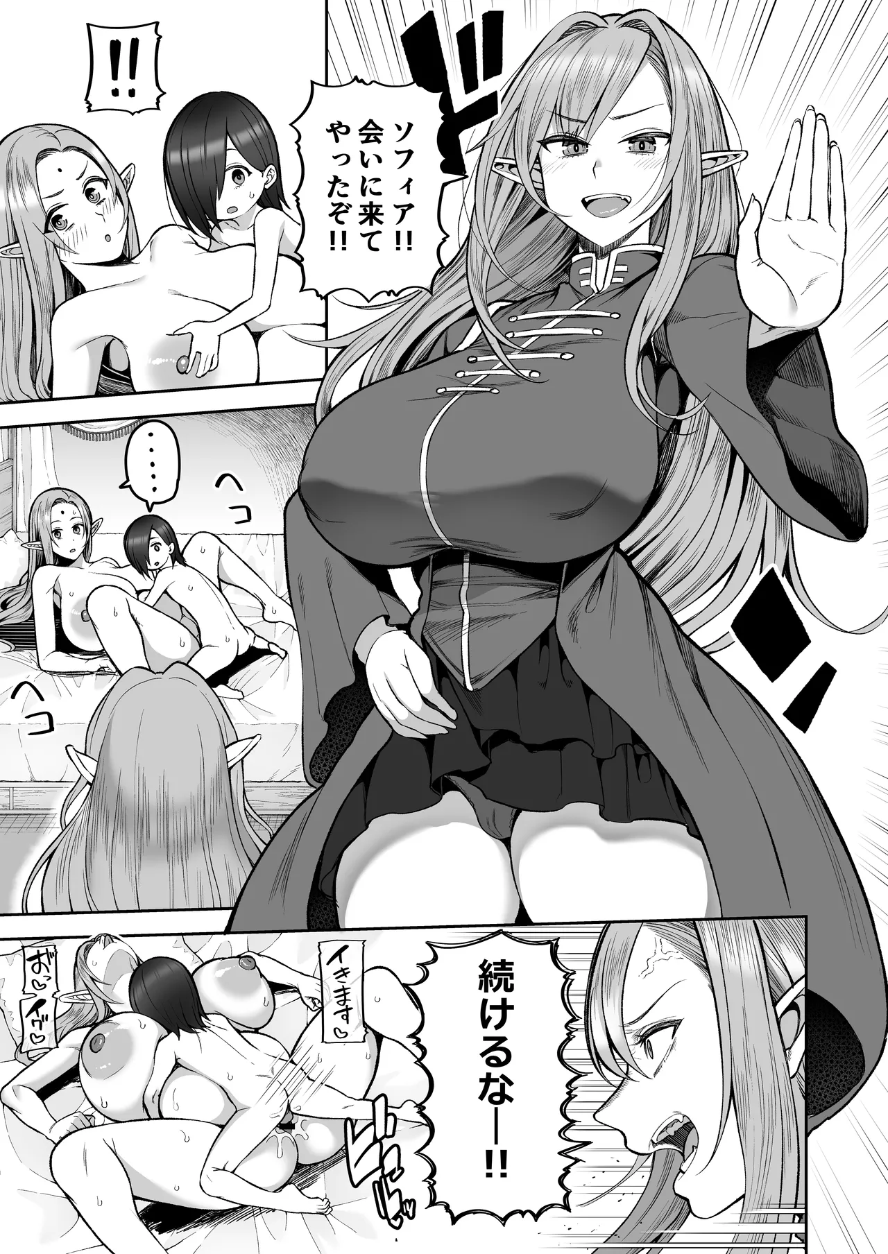 元200年もの処女エルフショタを飼う2 Page.6