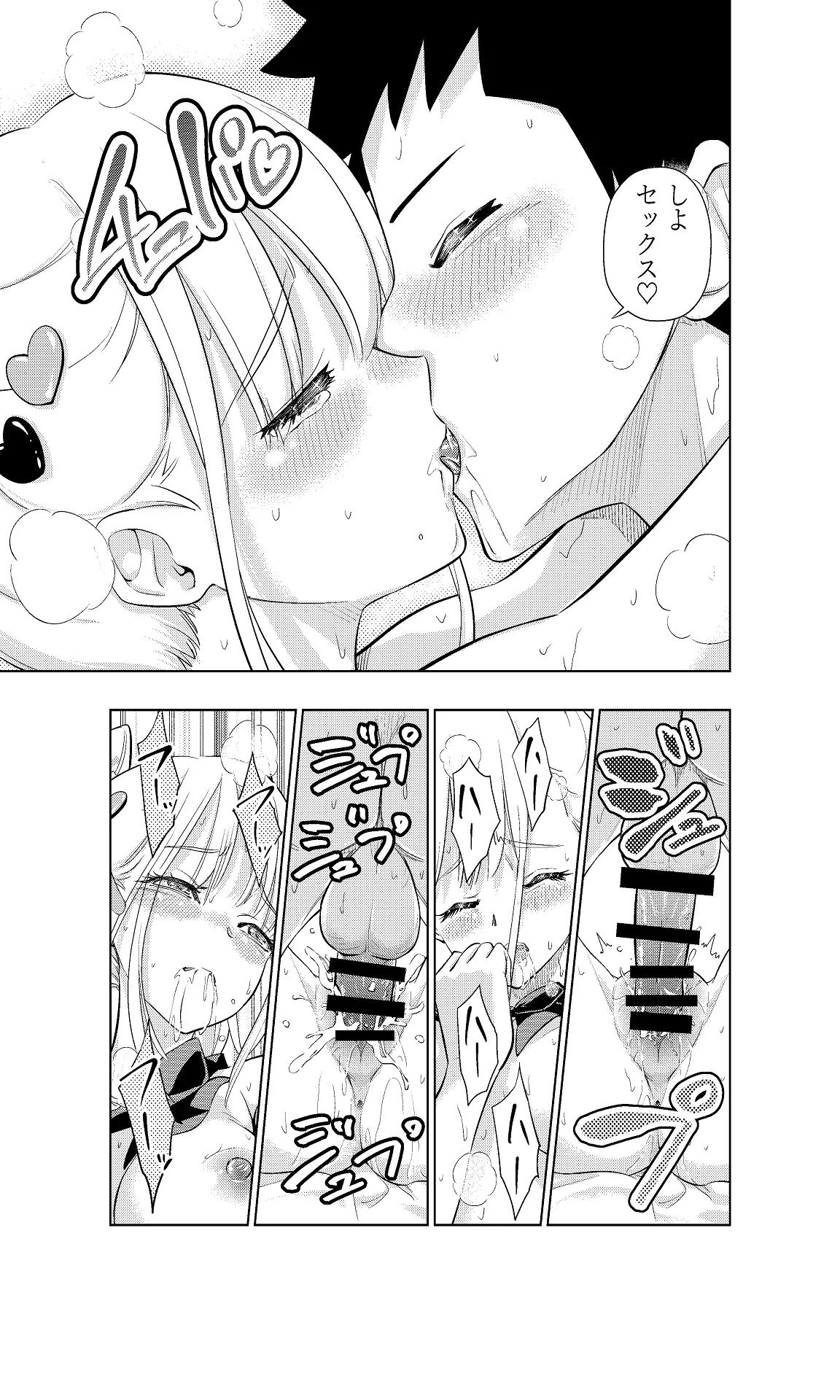 白い48の空間ー距離感の縮め方がエグいギャルのひみつー Page.36
