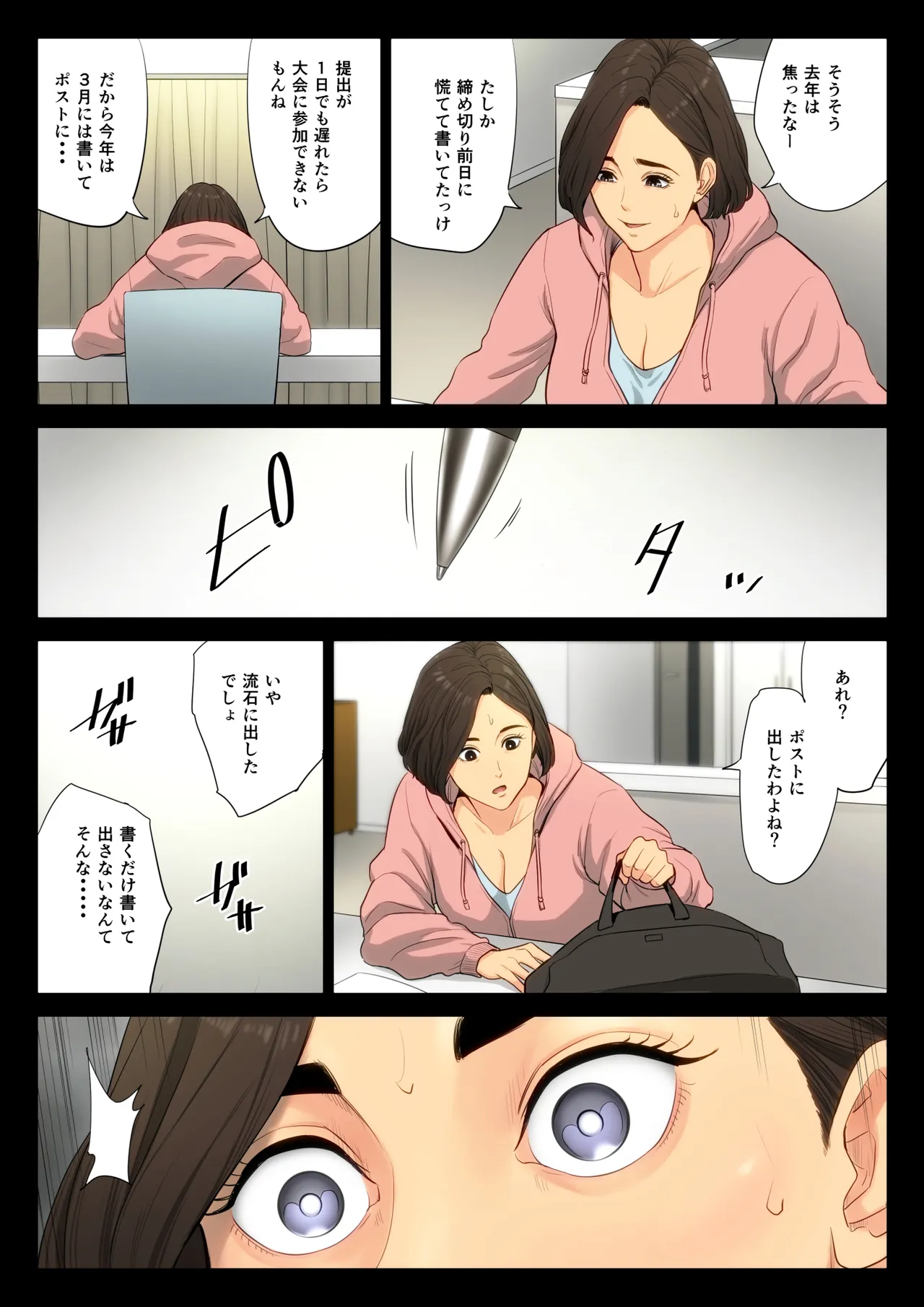 柔道部顧問の女教師が罪滅ぼしのために部員達に輪わされる話。 Page.10