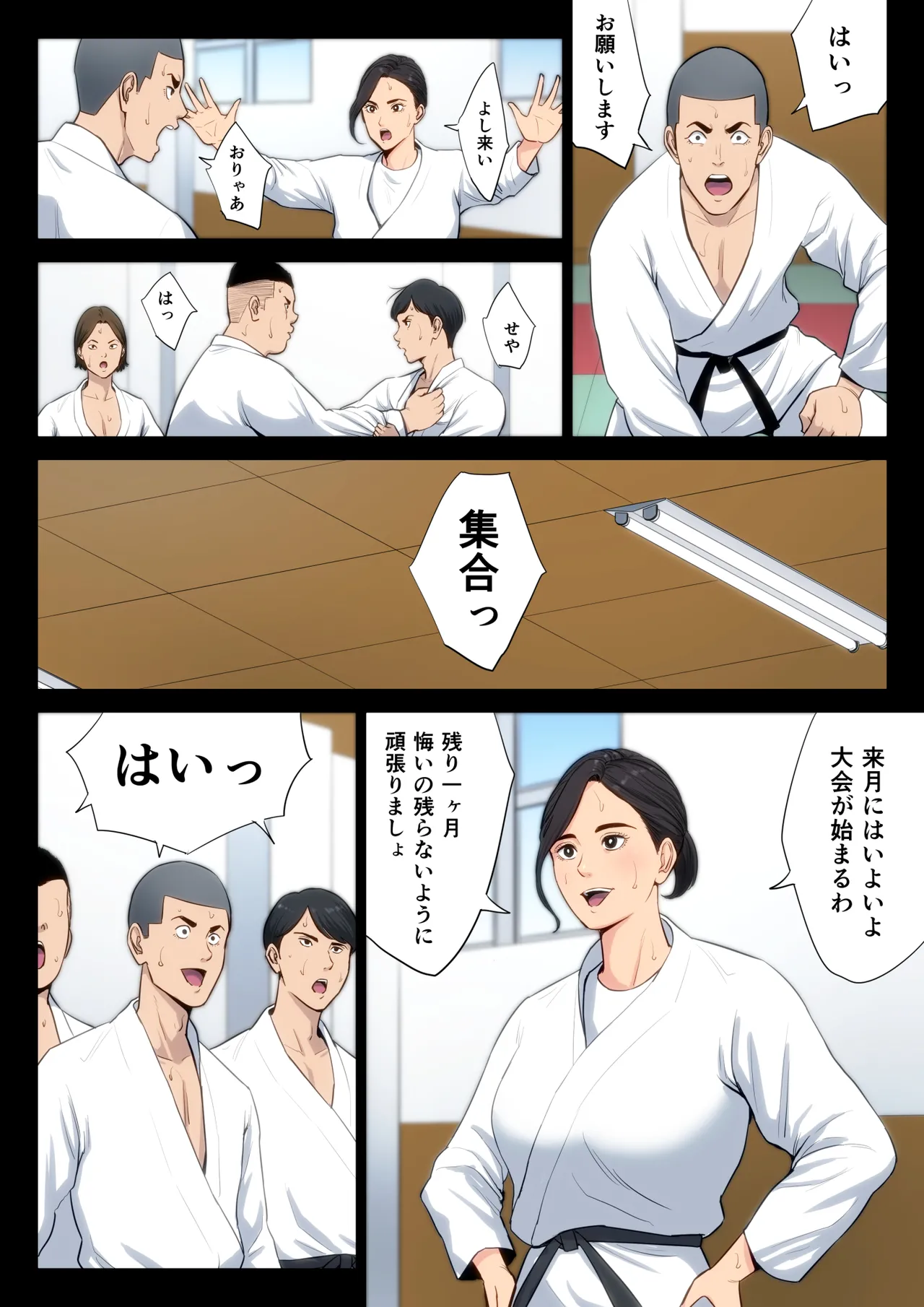 柔道部顧問の女教師が罪滅ぼしのために部員達に輪わされる話。 Page.3