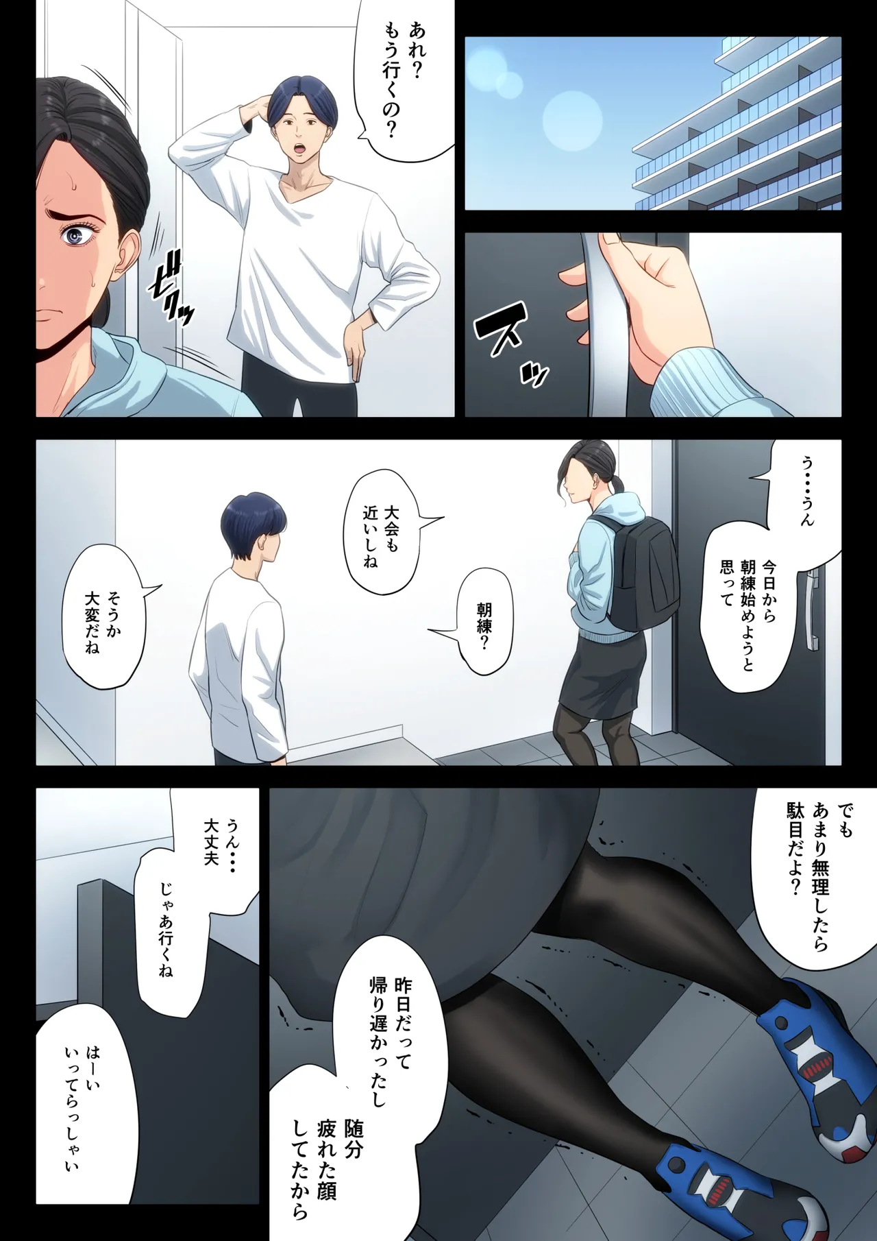 柔道部顧問の女教師が罪滅ぼしのために部員達に輪わされる話。 Page.57