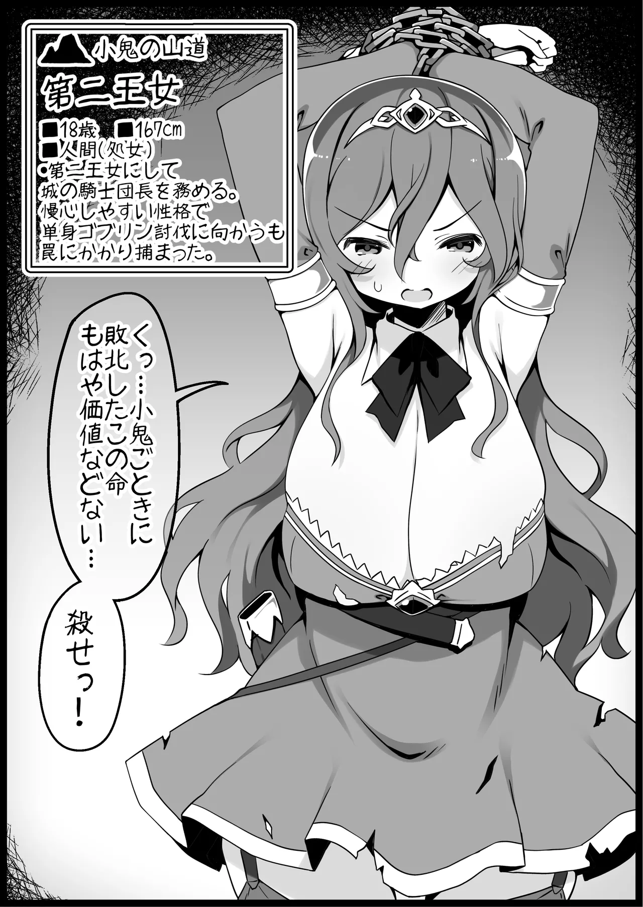 勇者に寛容すぎるファンタジー世界4 Page.14