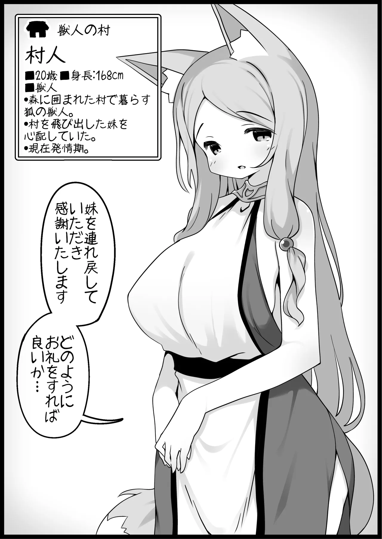 勇者に寛容すぎるファンタジー世界4 Page.18